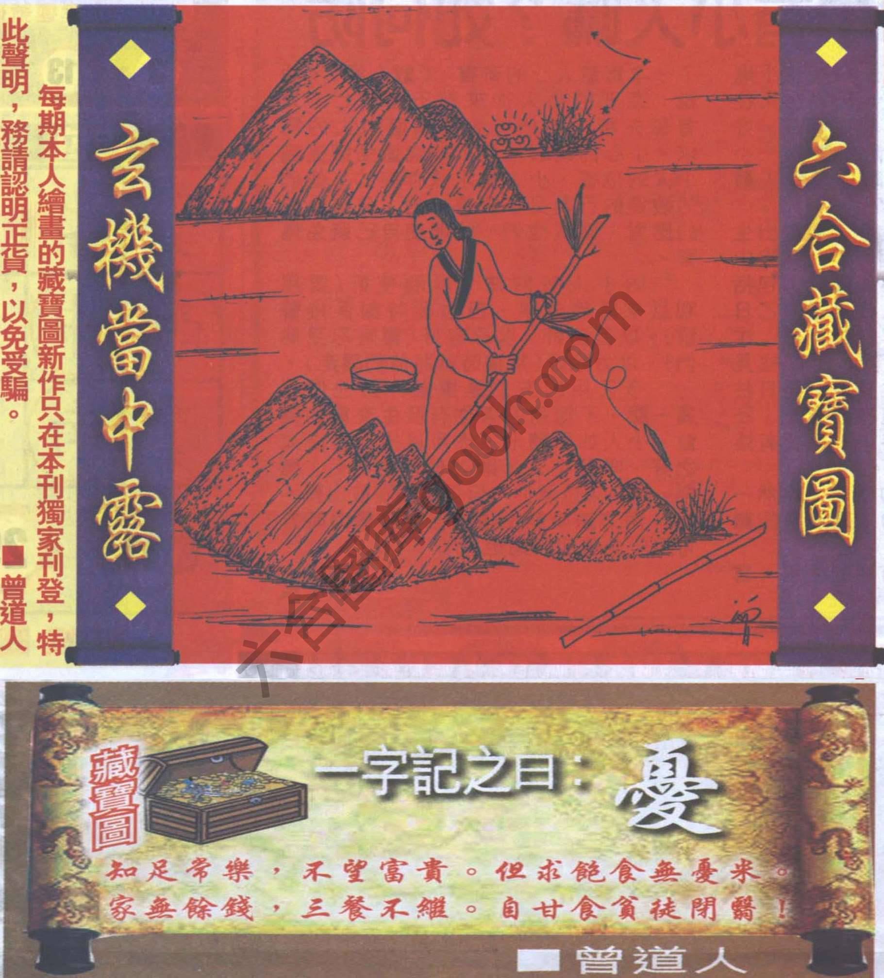 高清跑狗图