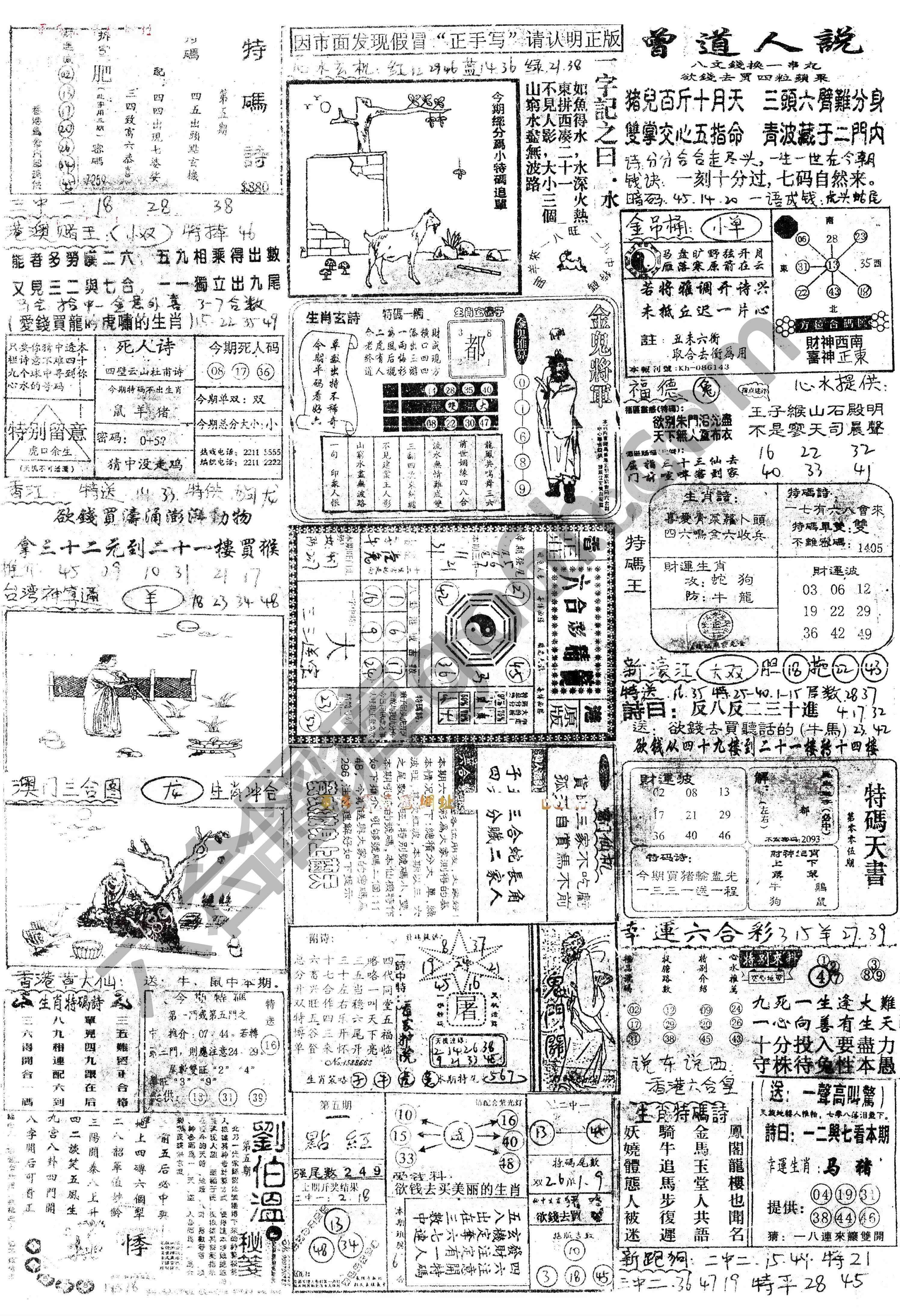正手写