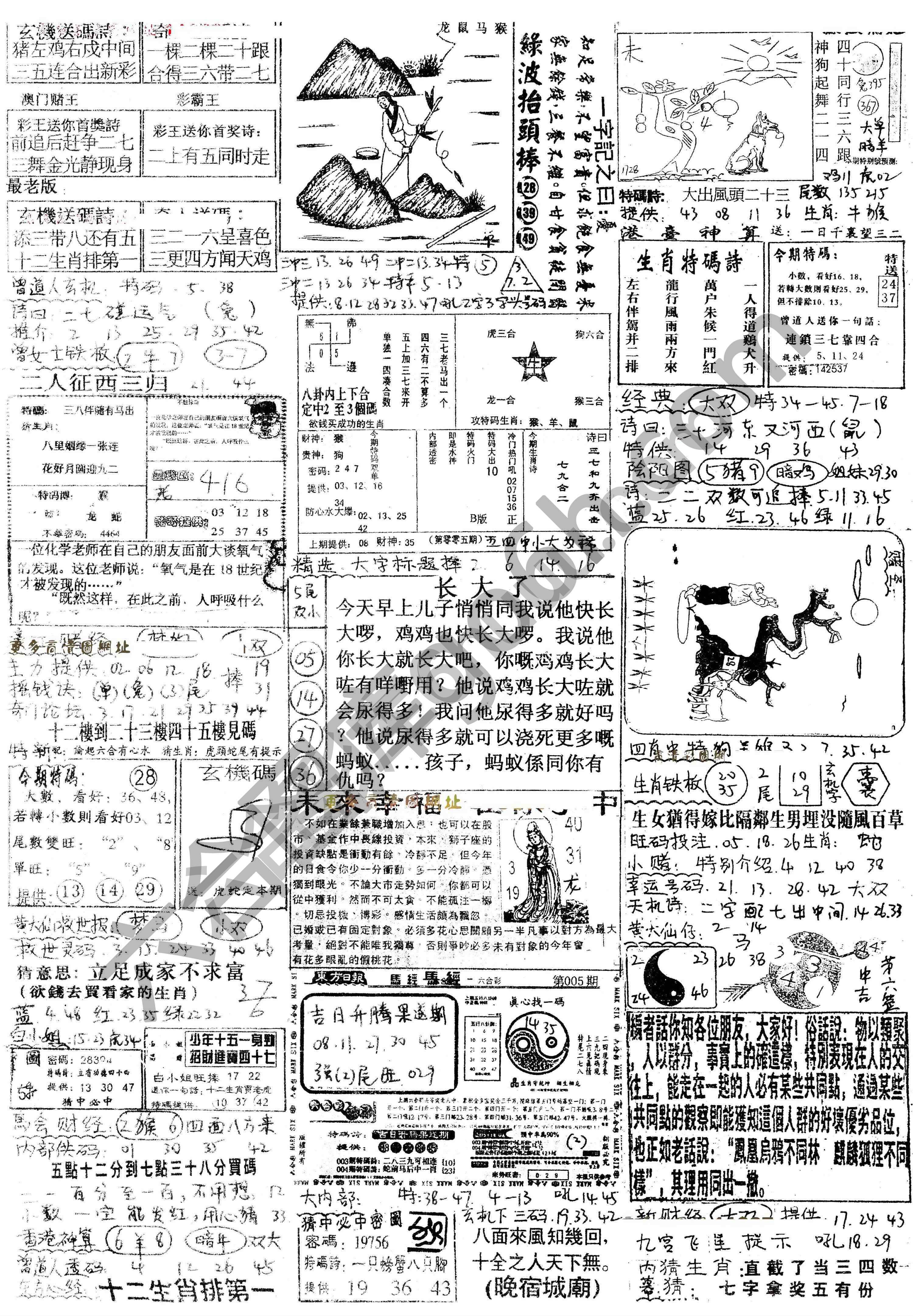 正手写