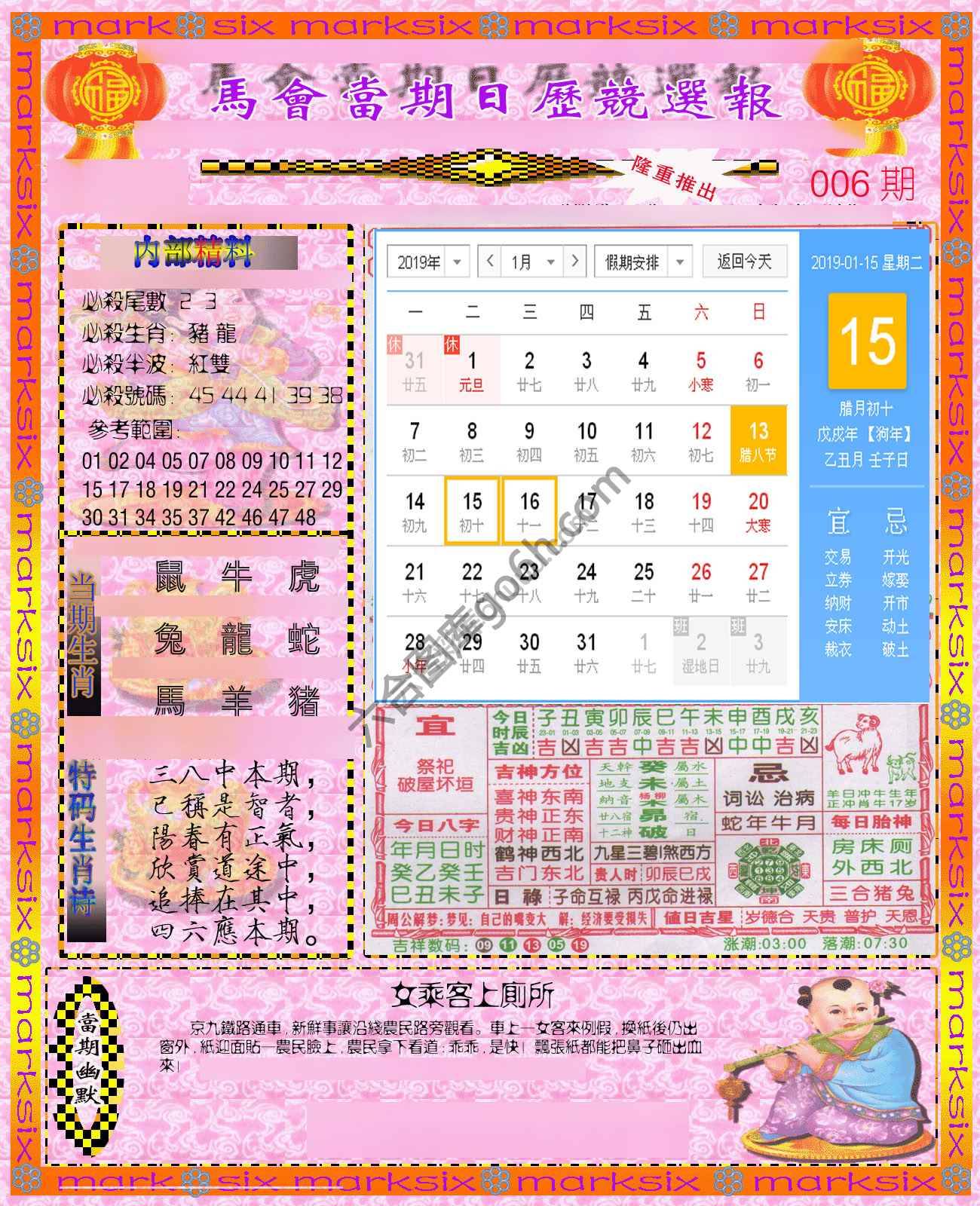 日历精选报