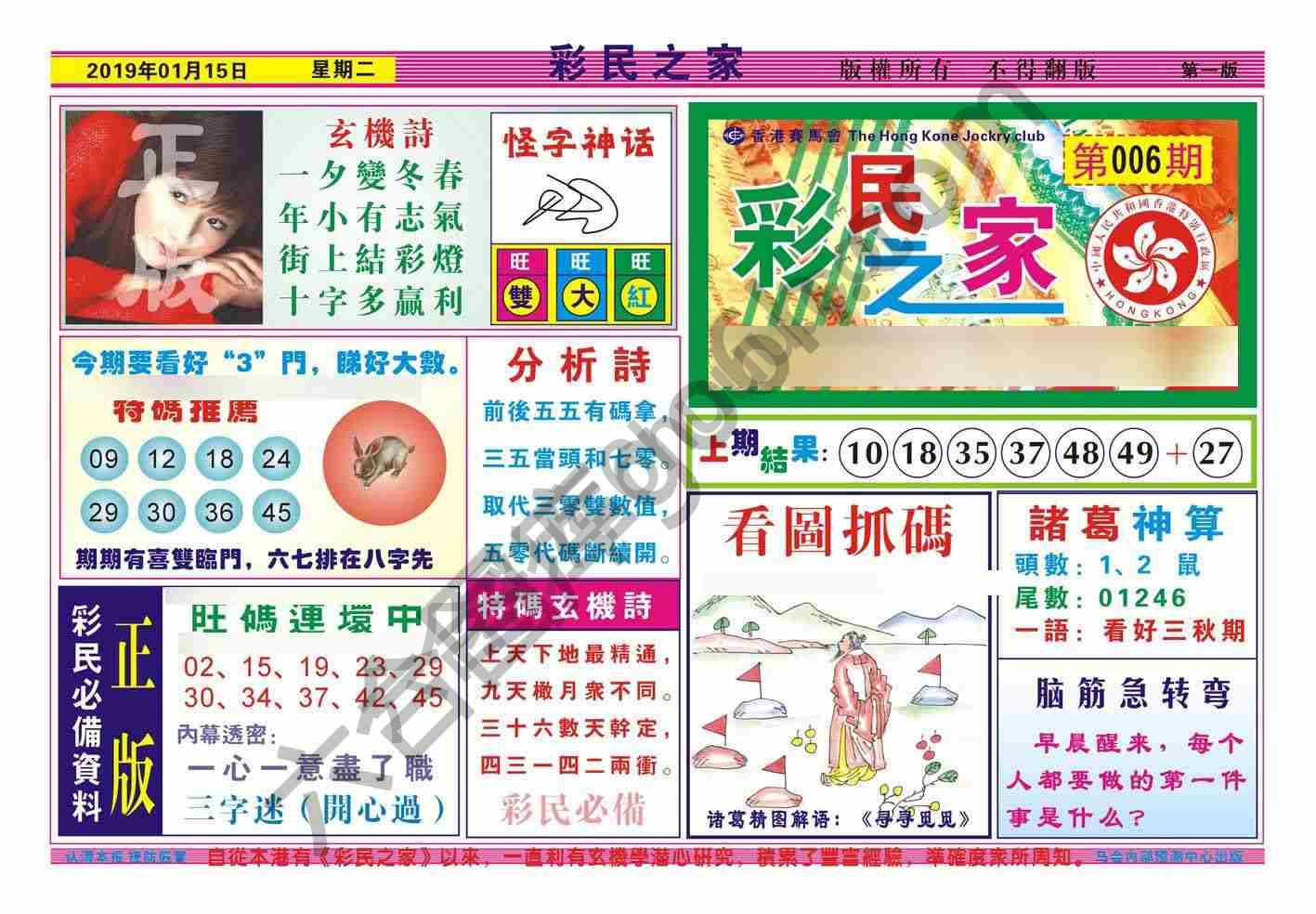 彩民之家