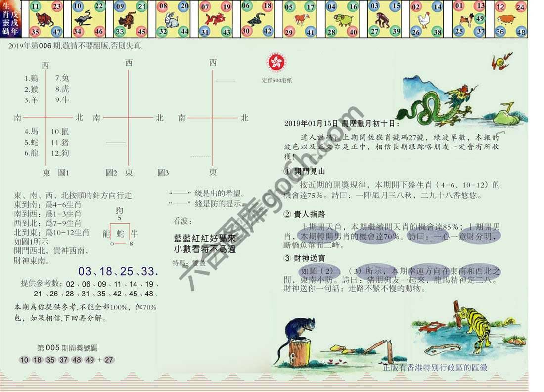 澳门足球报