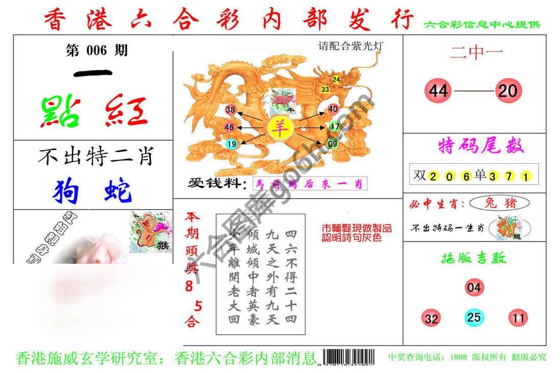 一点红