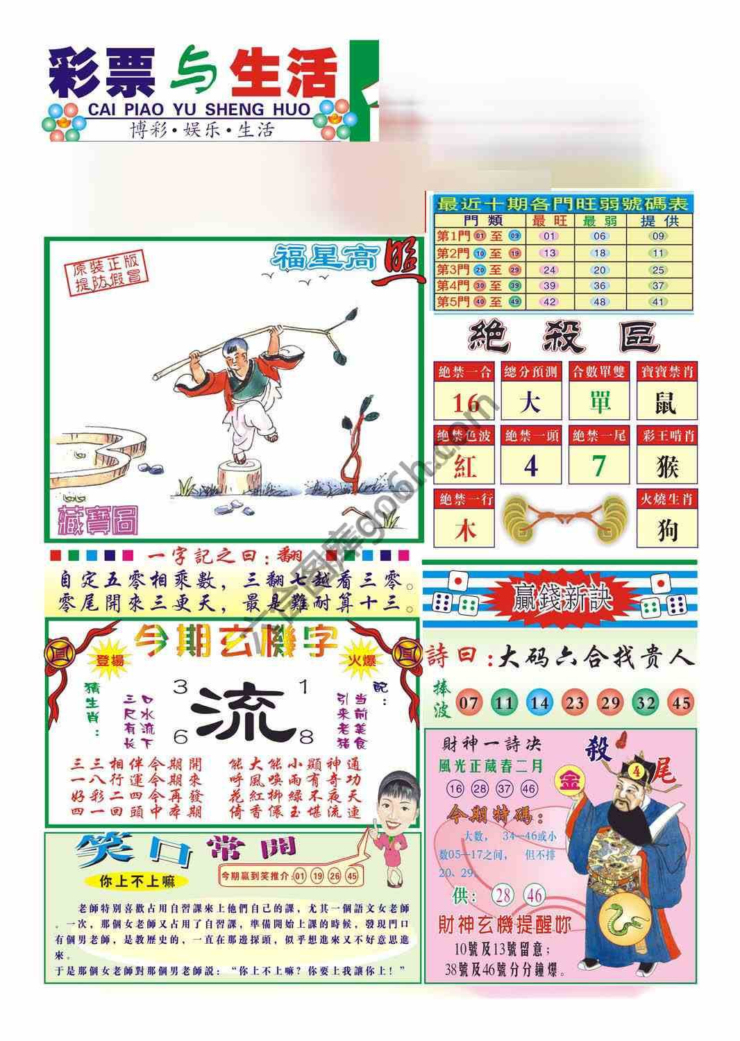 合众赌经