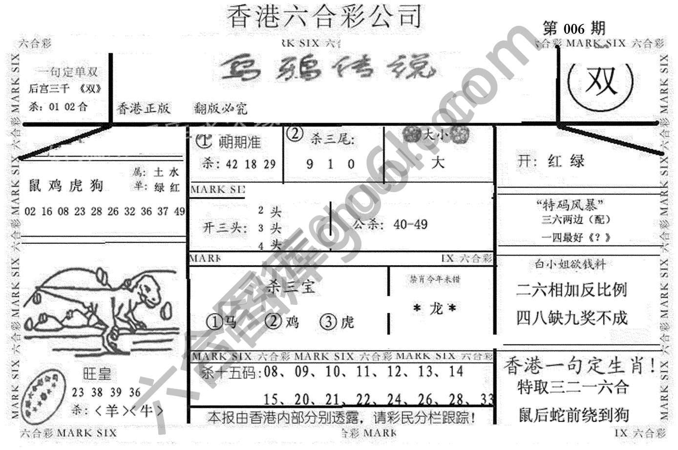 乌鸦传说