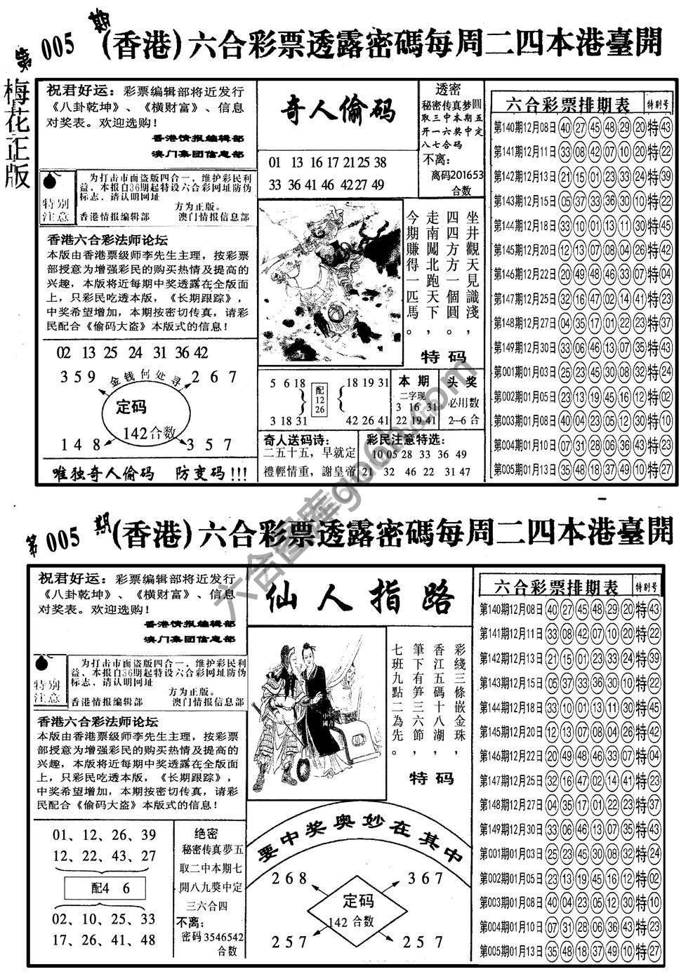 梅花四合一
