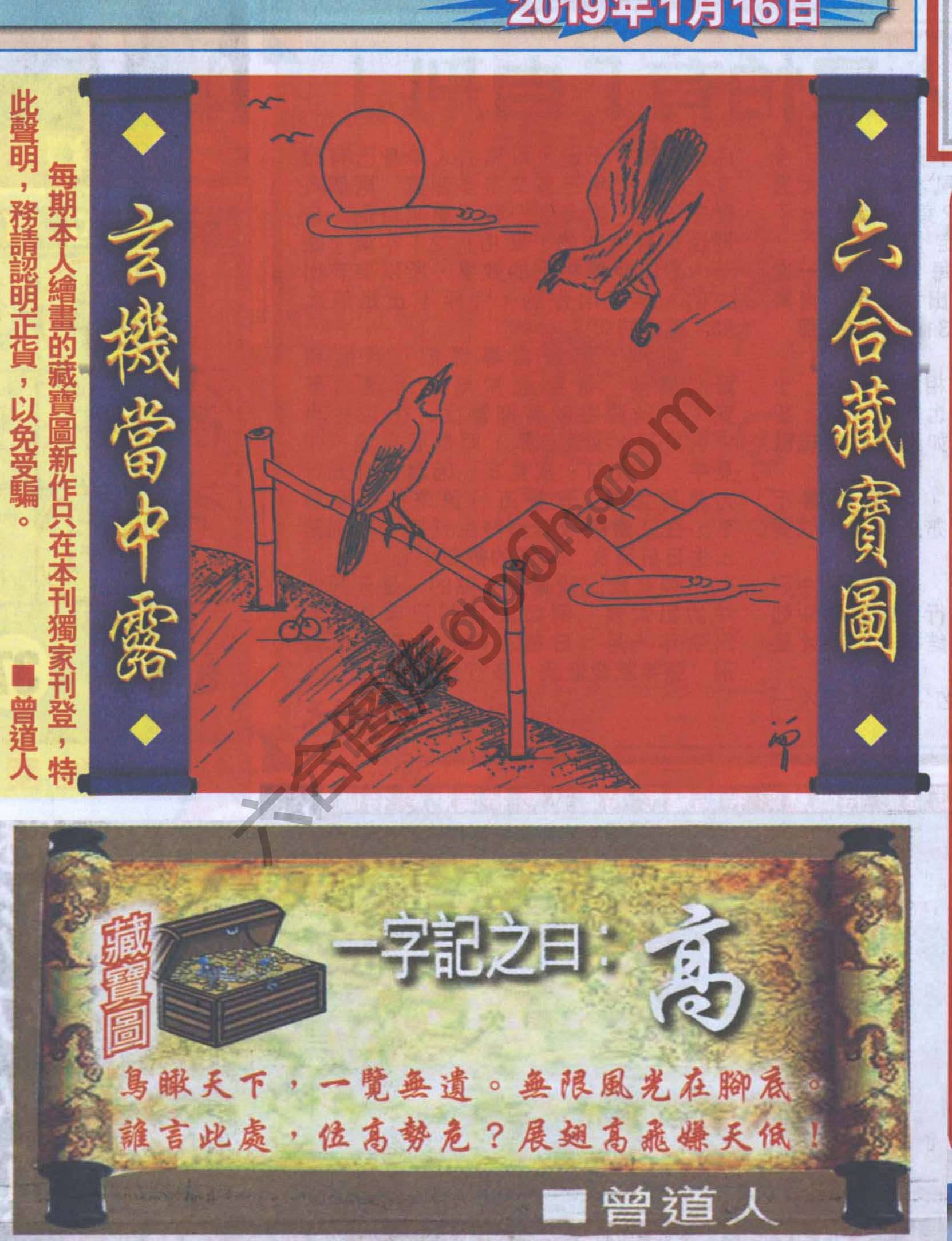 高清跑狗图