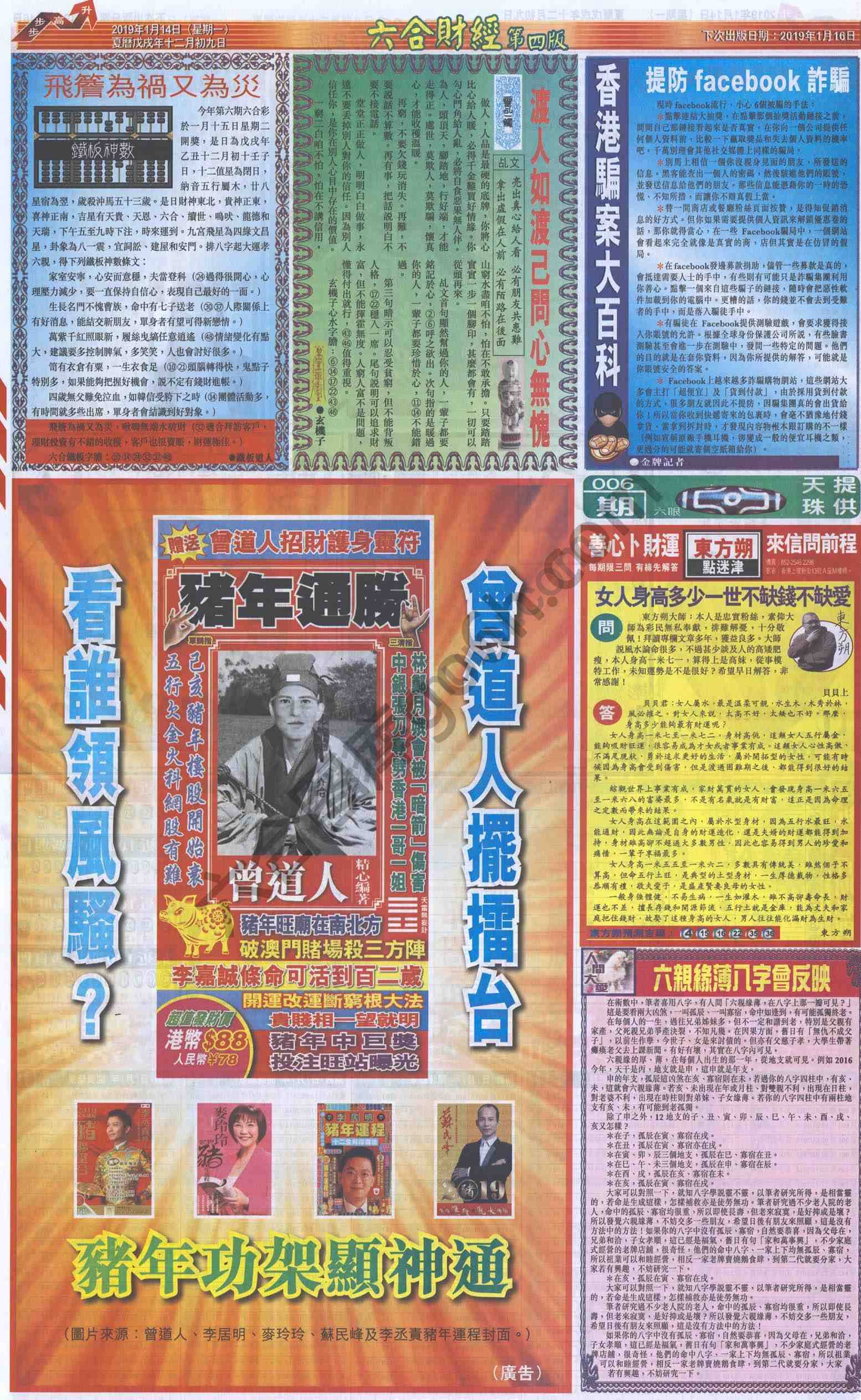 新六合财经