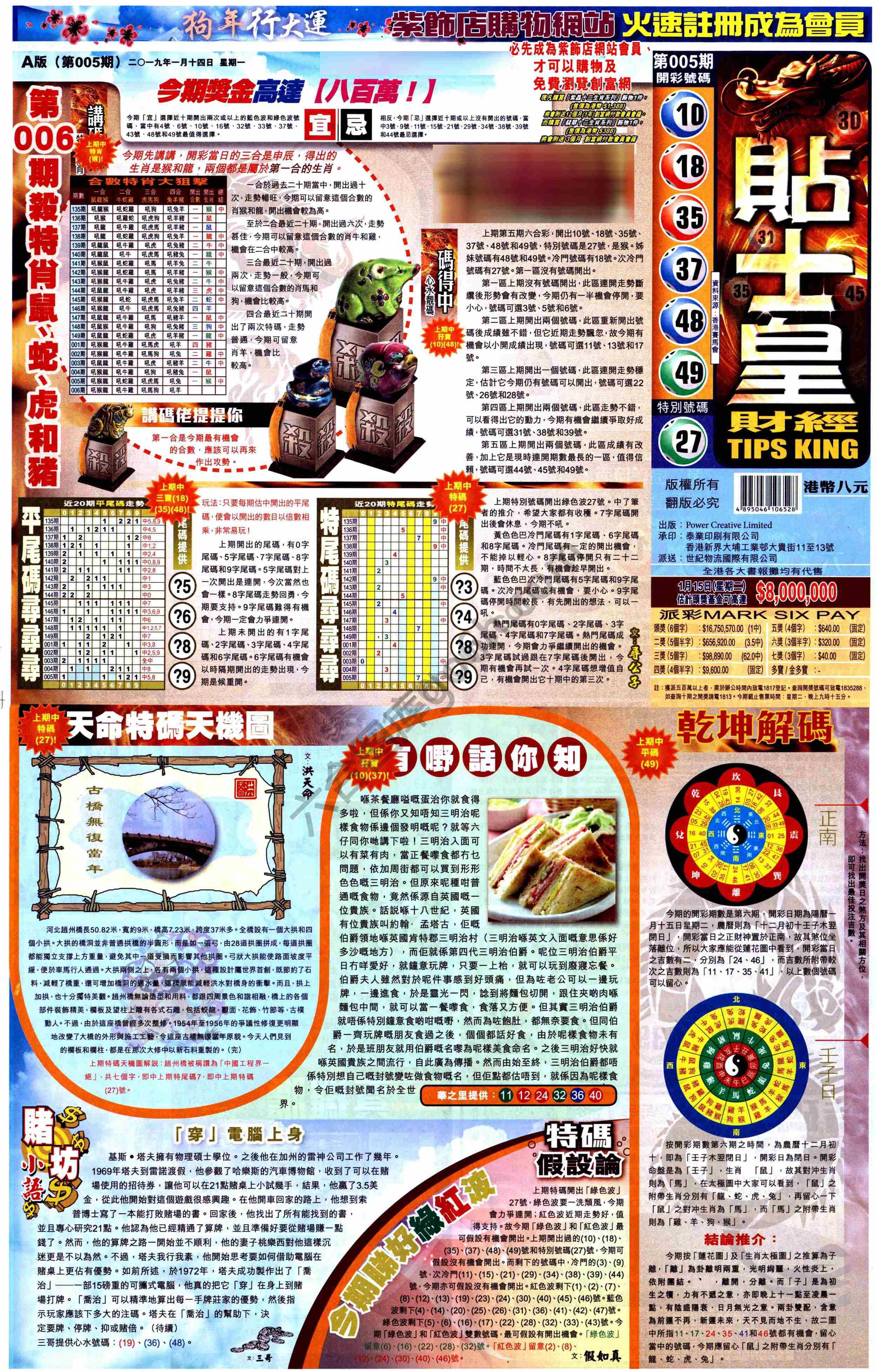 大版贴士皇