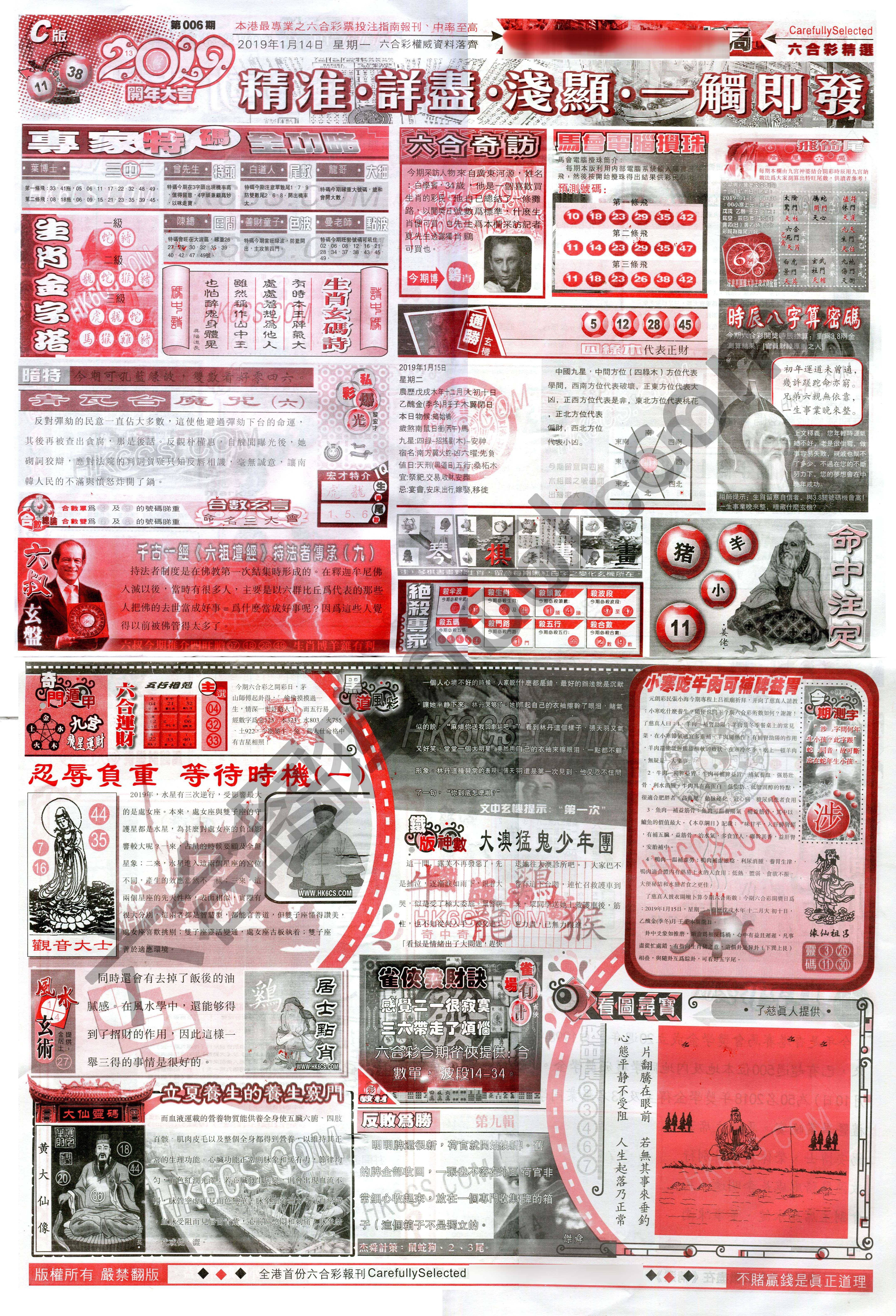 六合精选
