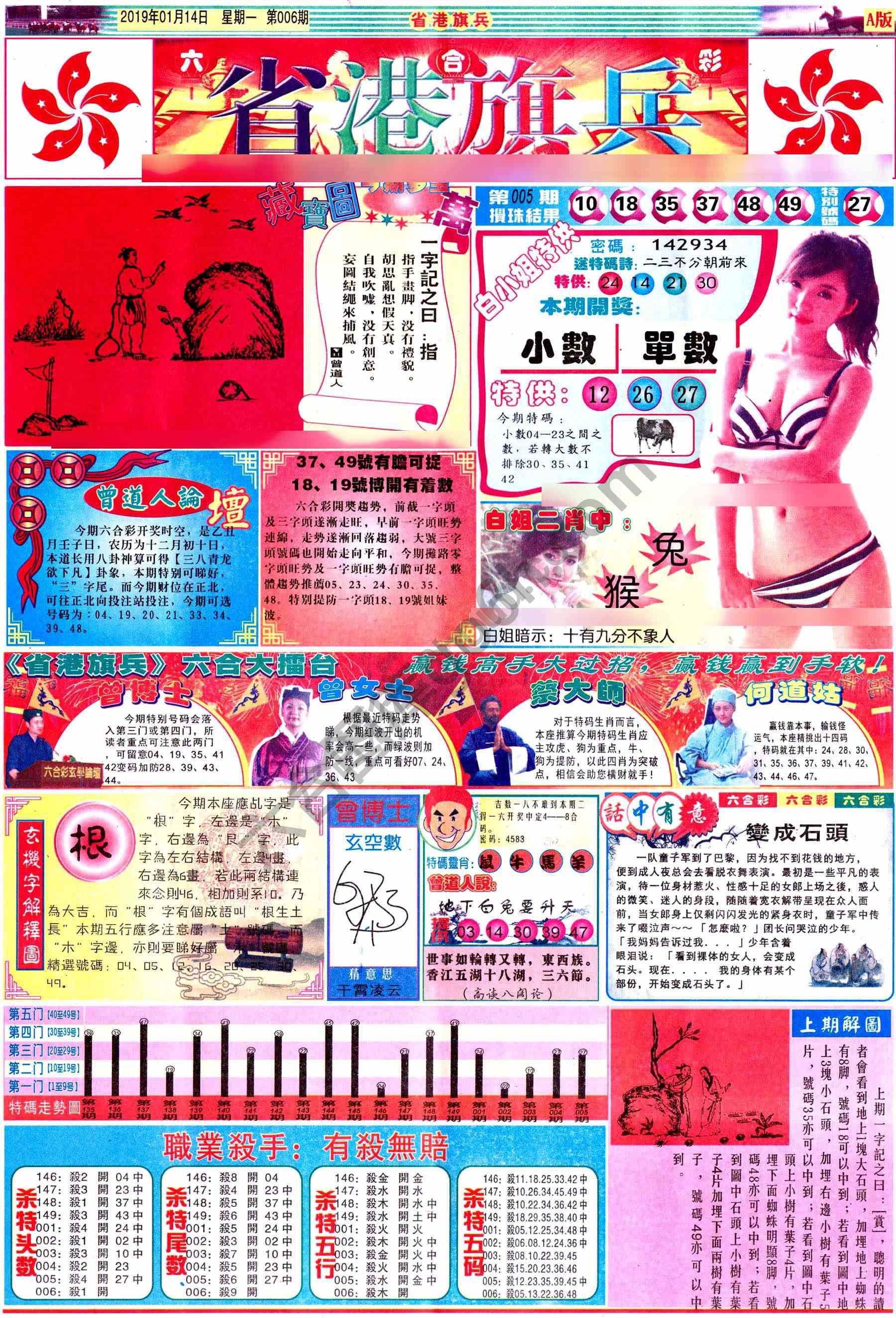 省港旗兵