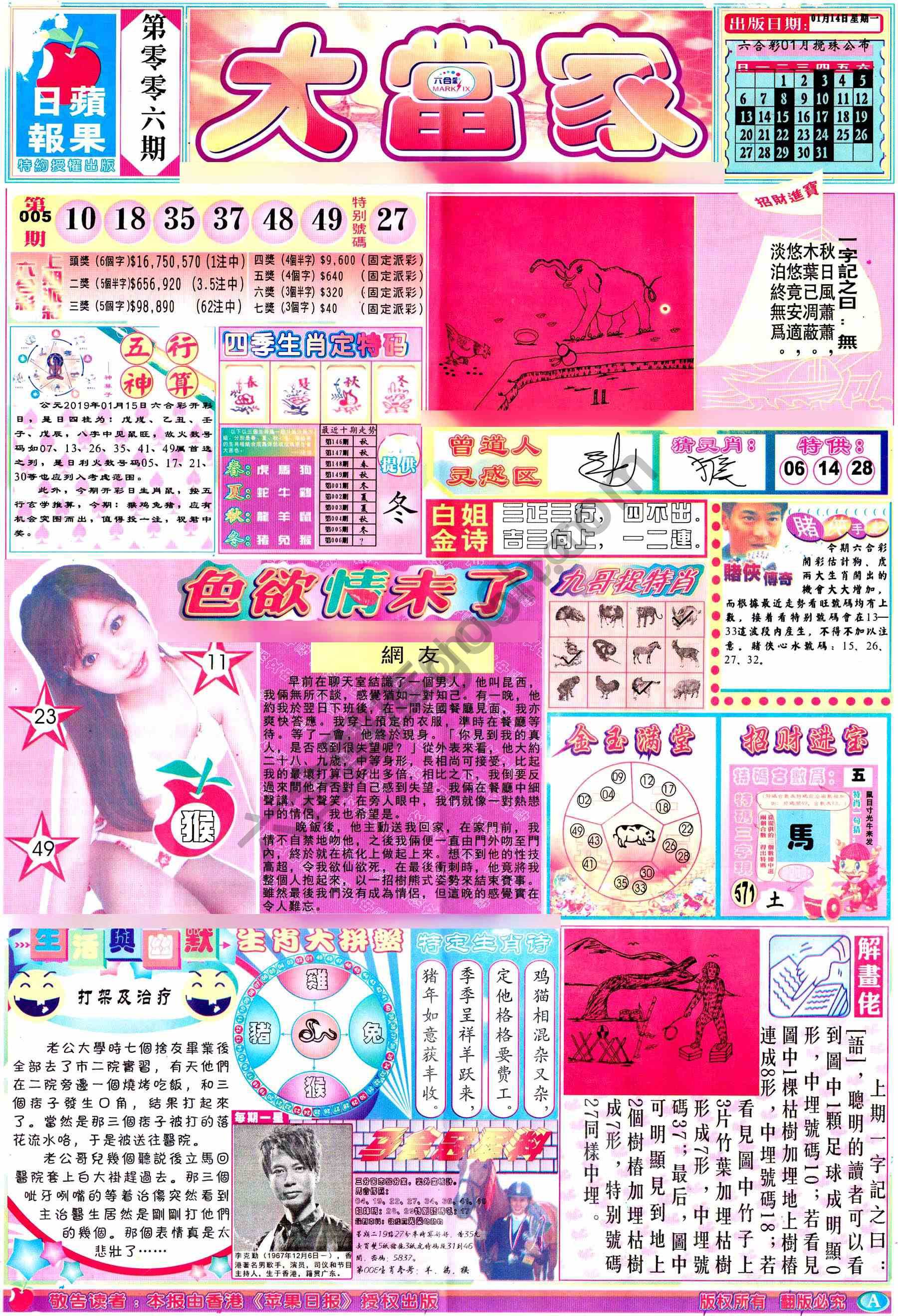 大当家