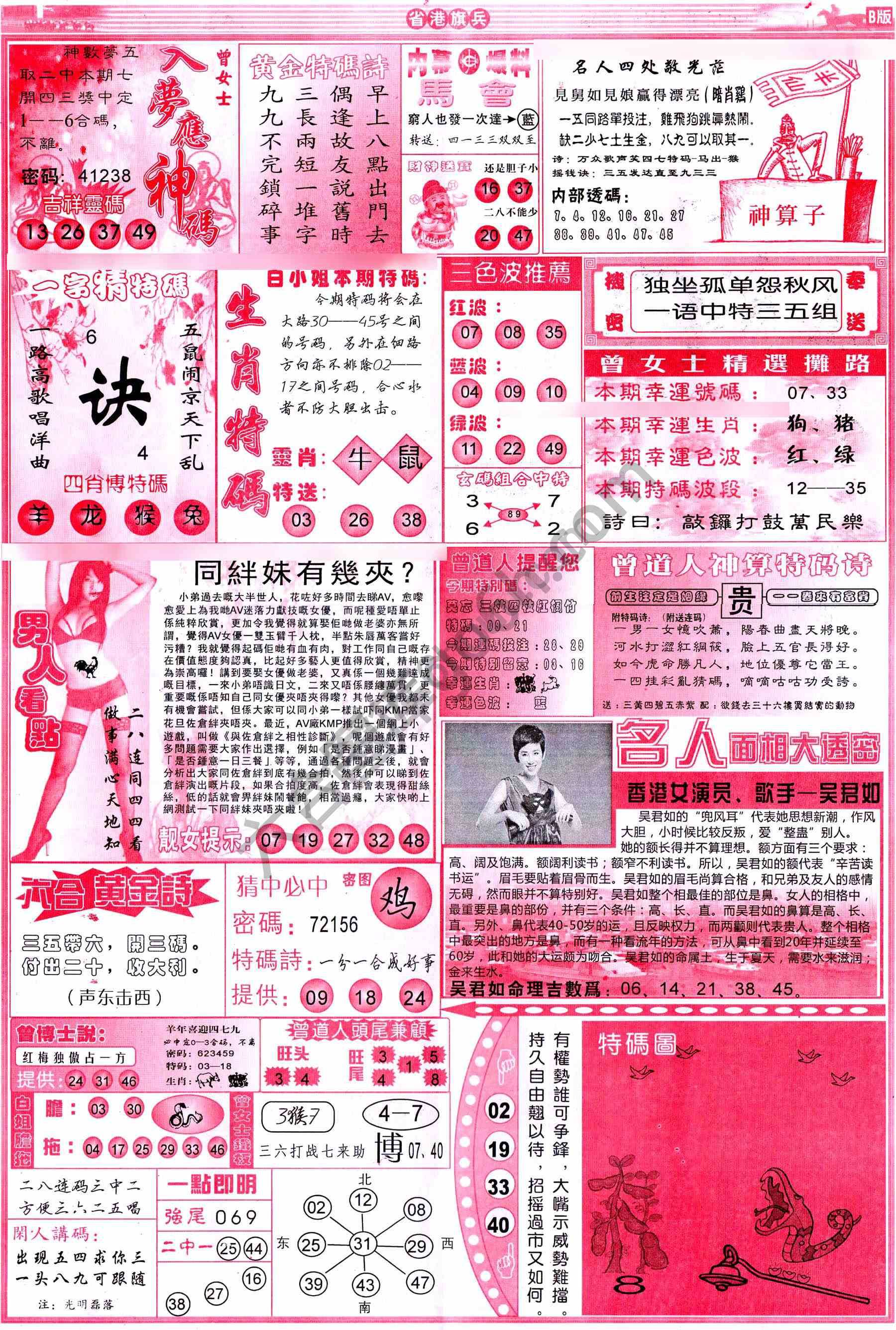 省港旗兵