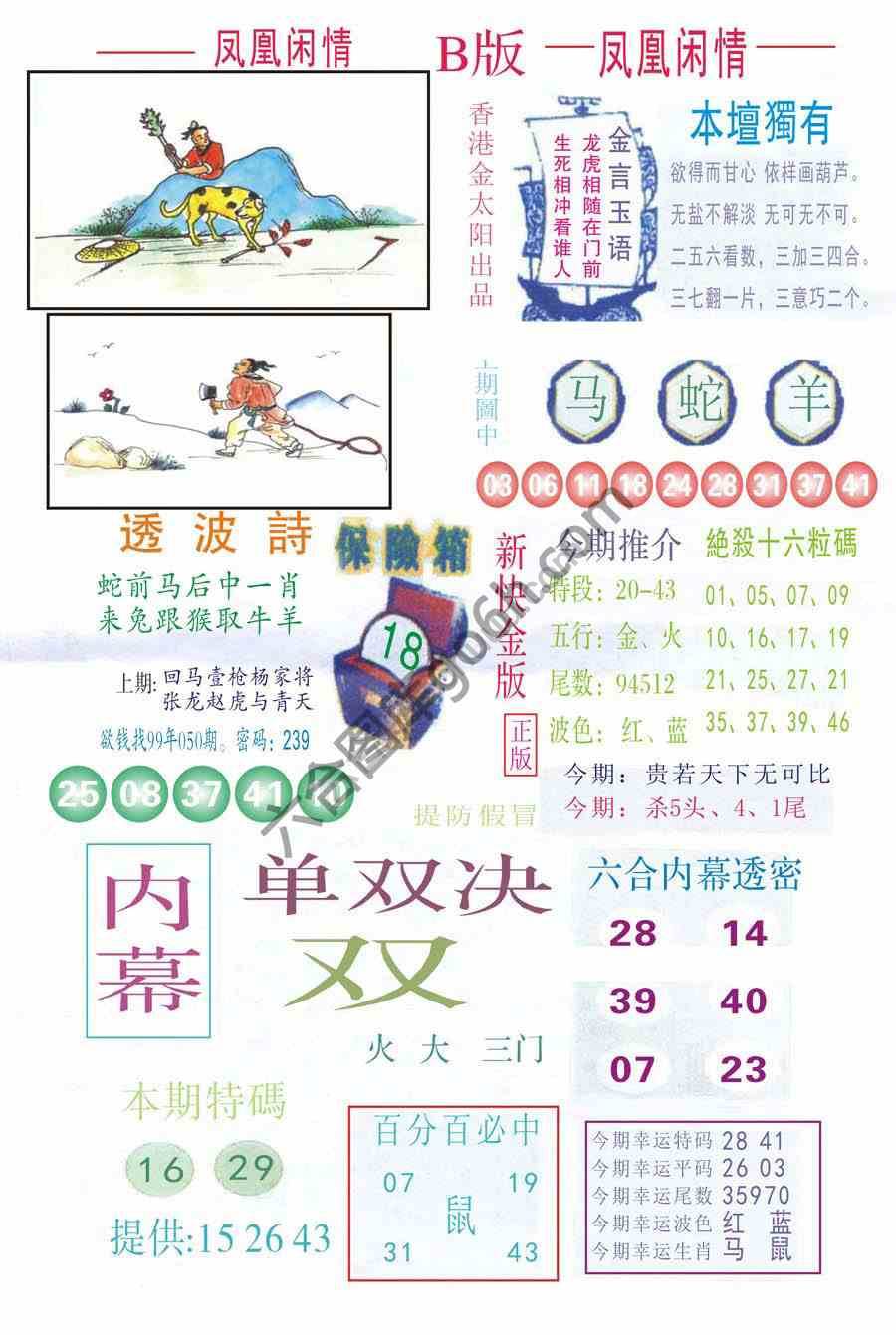 凤凰闲情