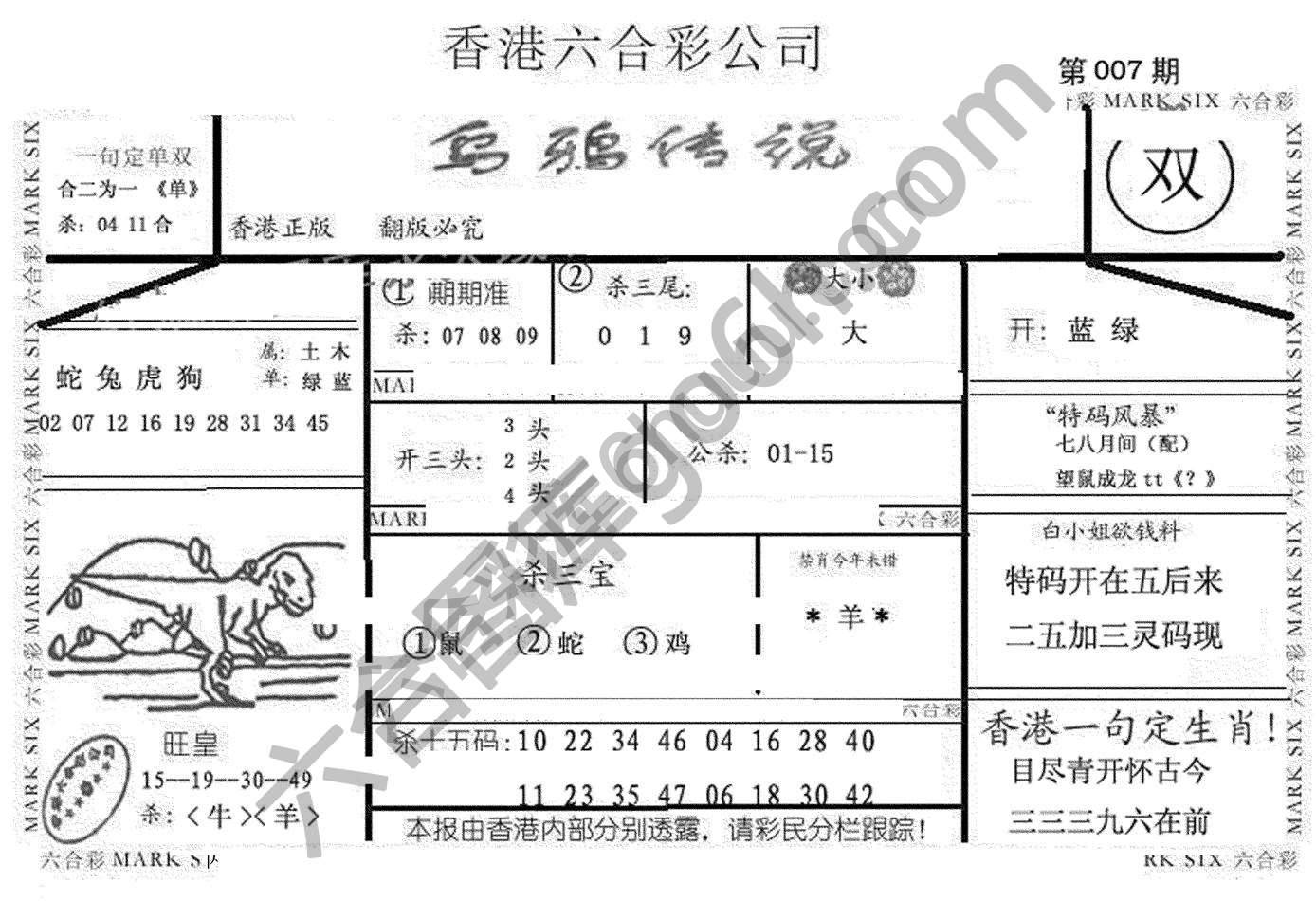 乌鸦传说