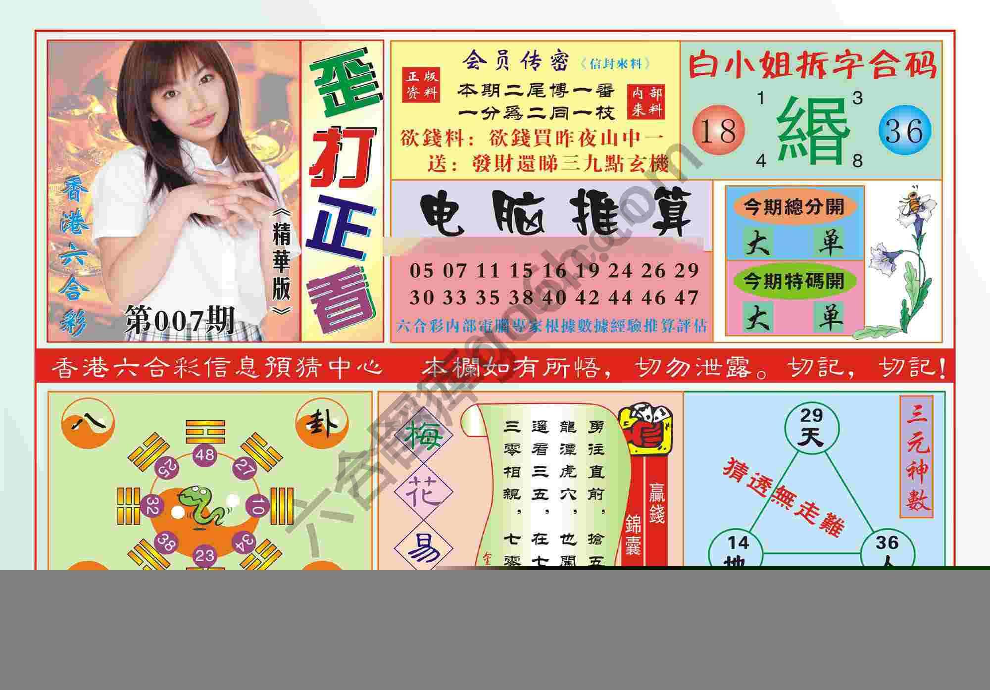 香港歪打正着