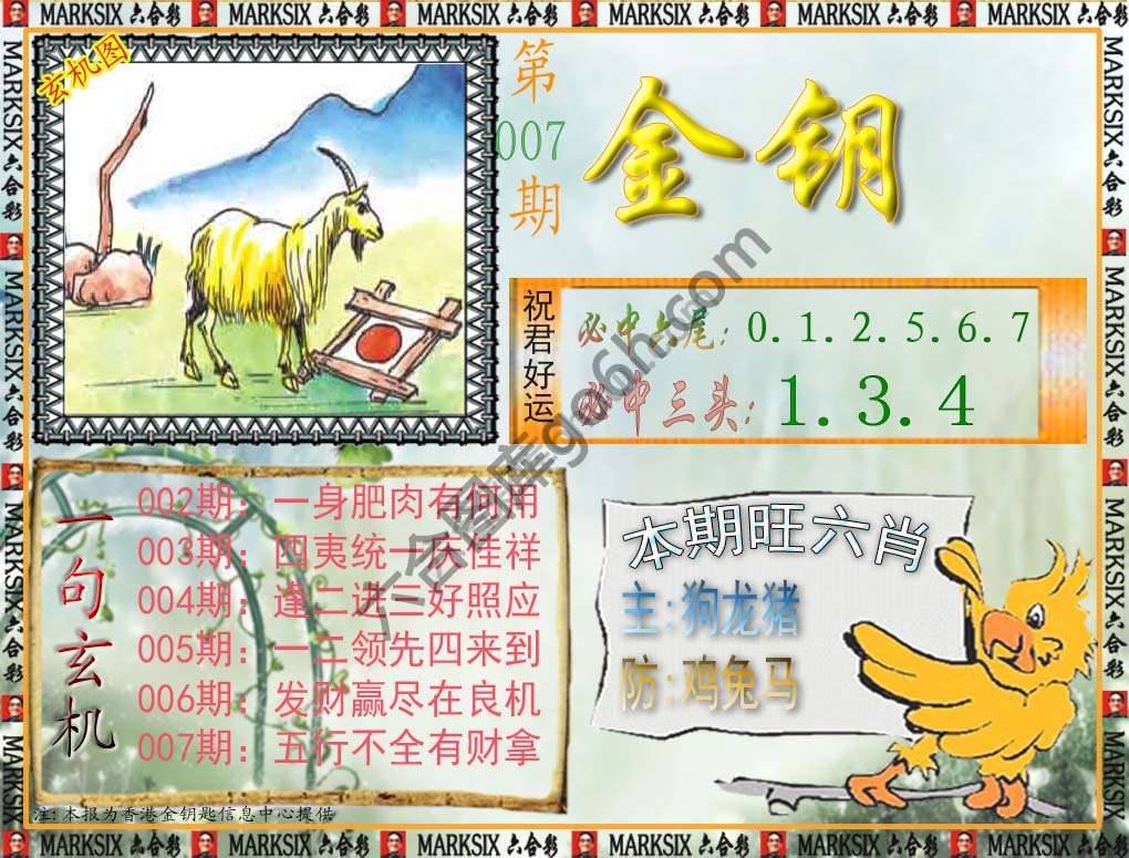 金钥匙