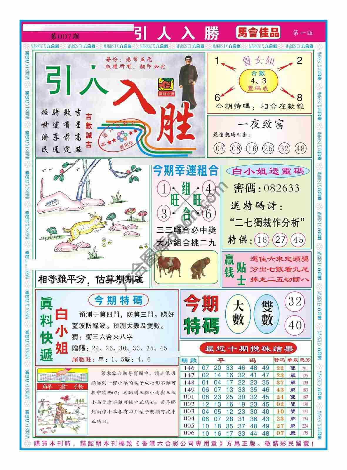 引人入胜