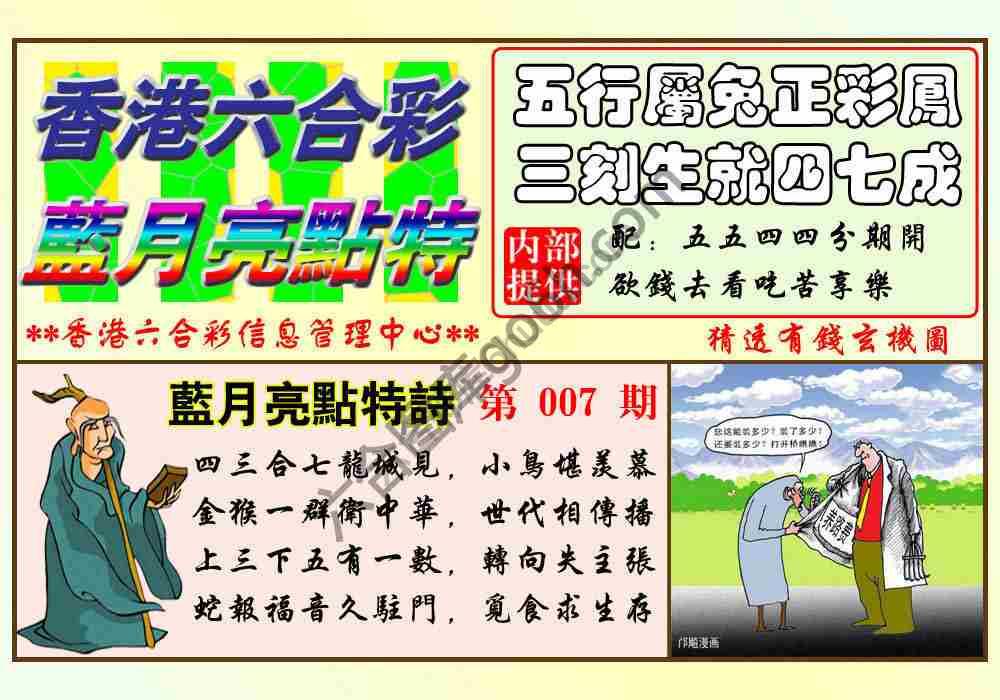 蓝月亮点特