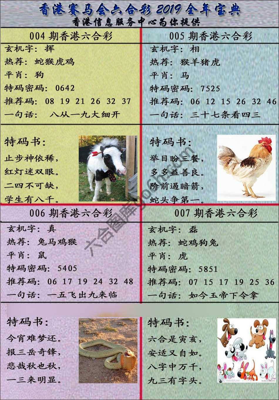宝典报