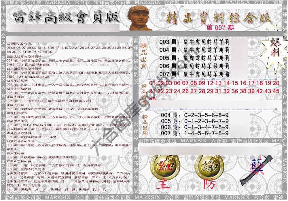 当天报