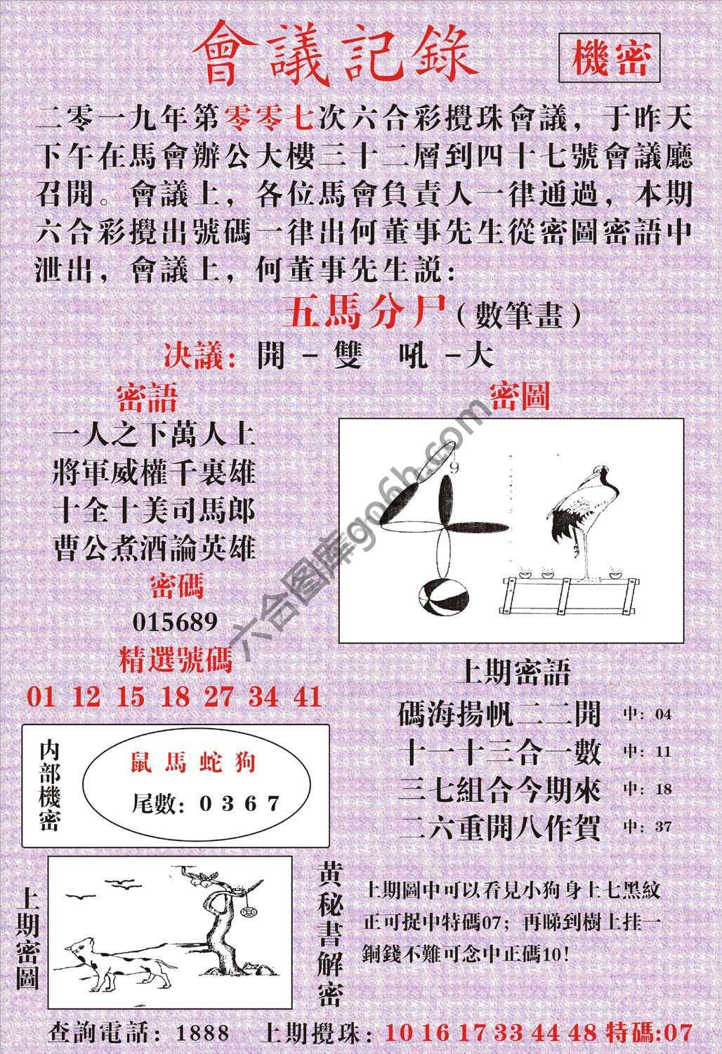 会议记录