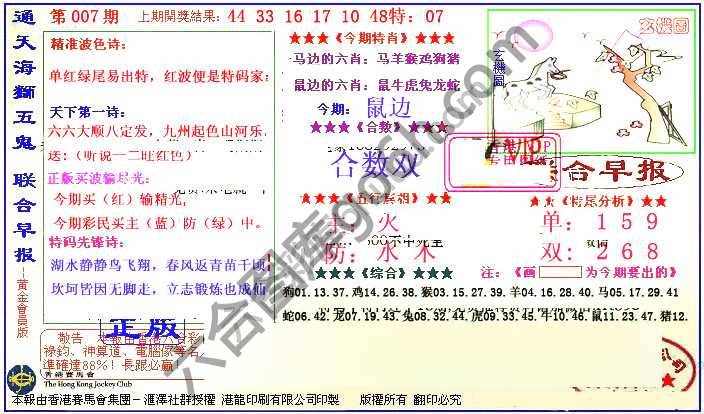 联合早报