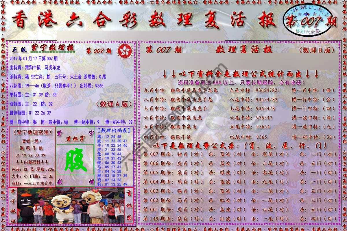 数理复活报