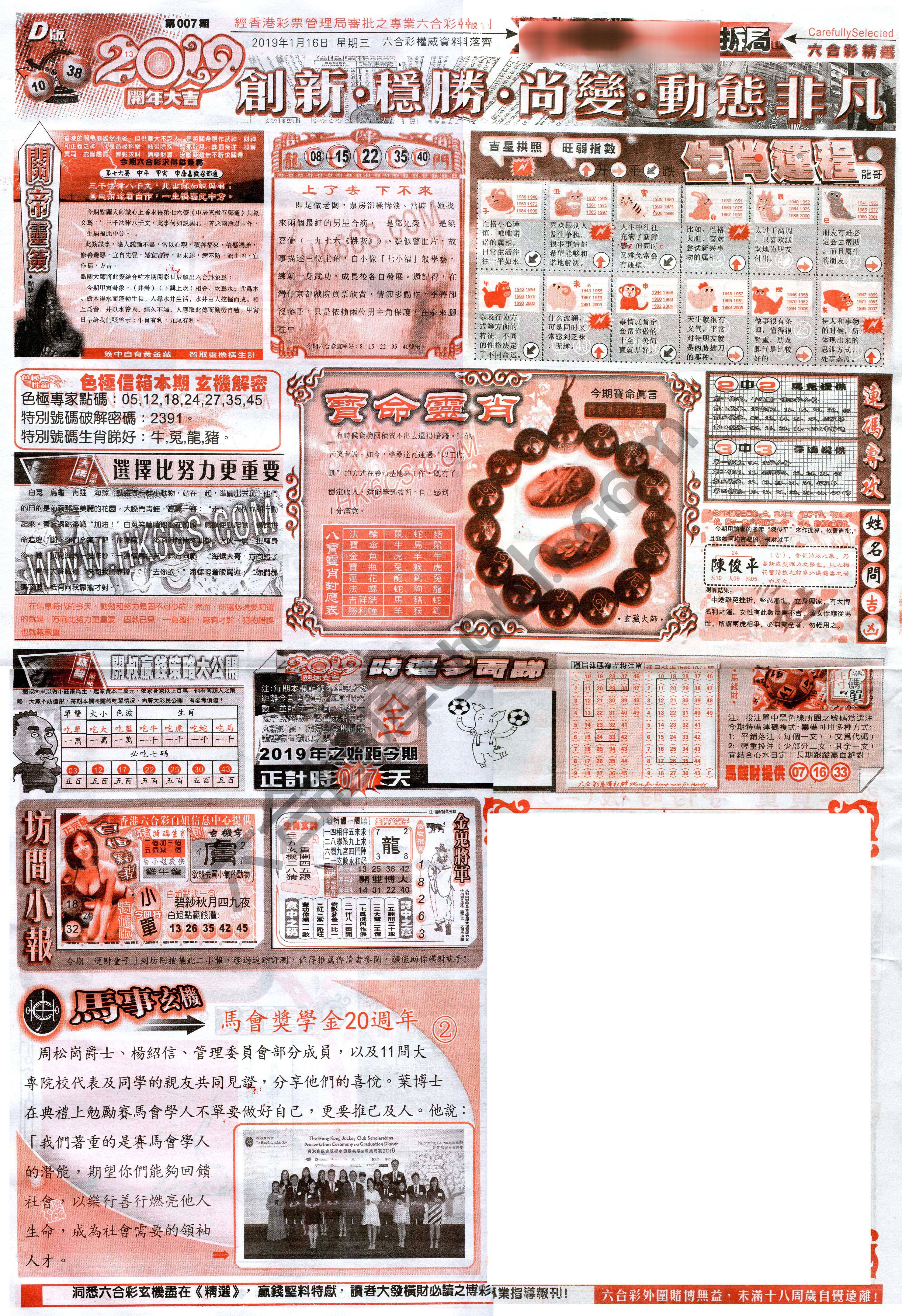 六合精选