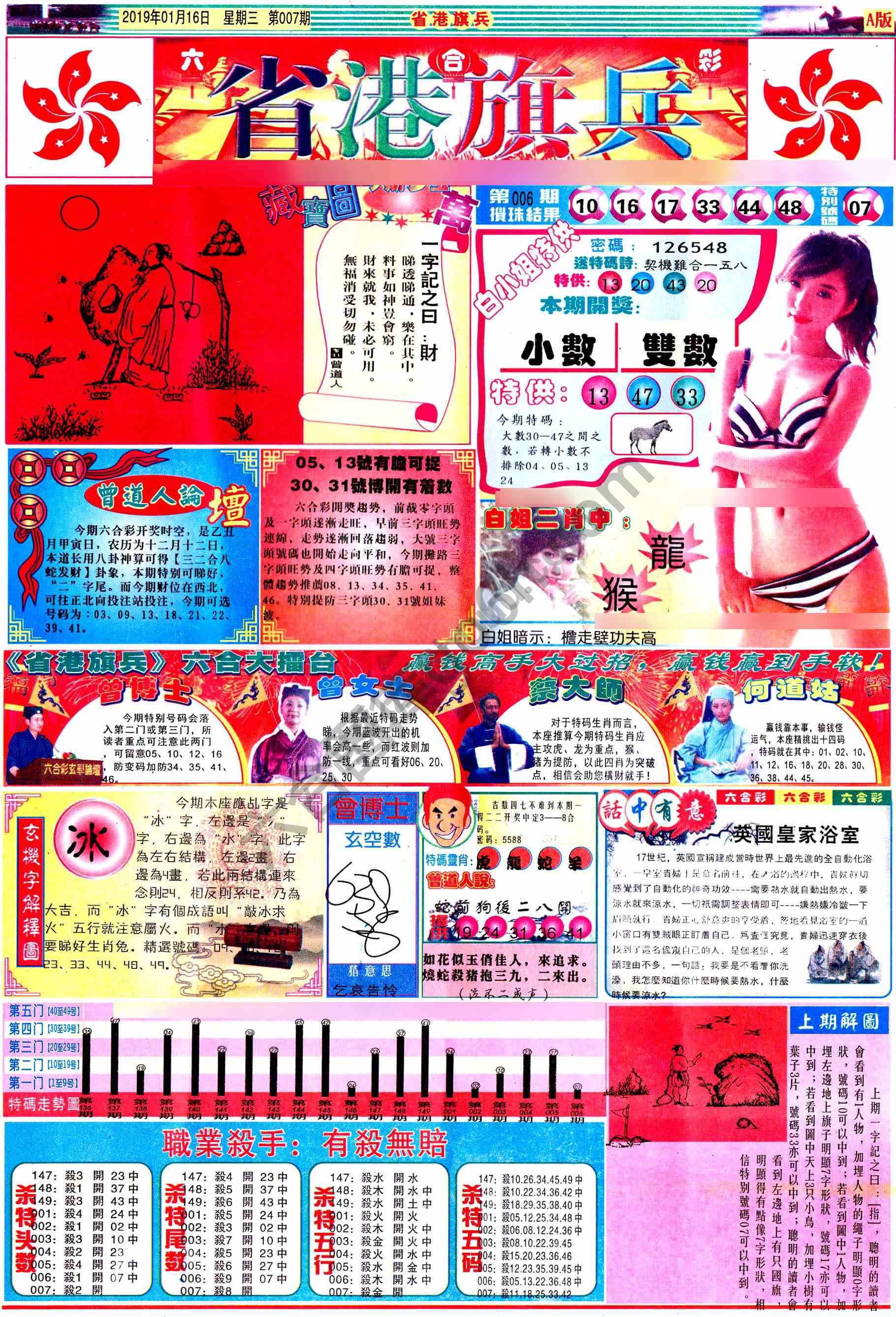 省港旗兵
