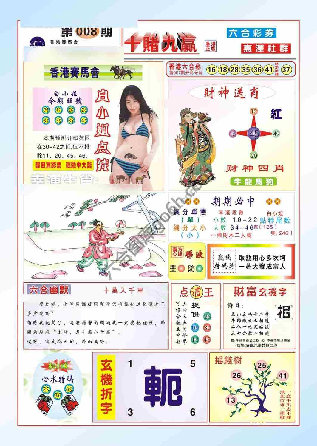 十赌九赢