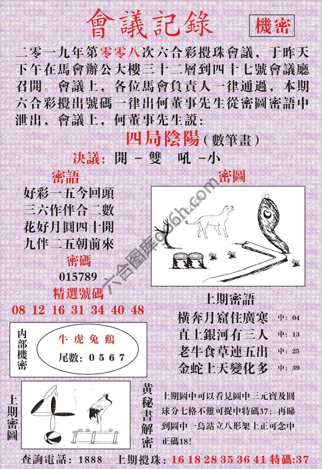 会议记录