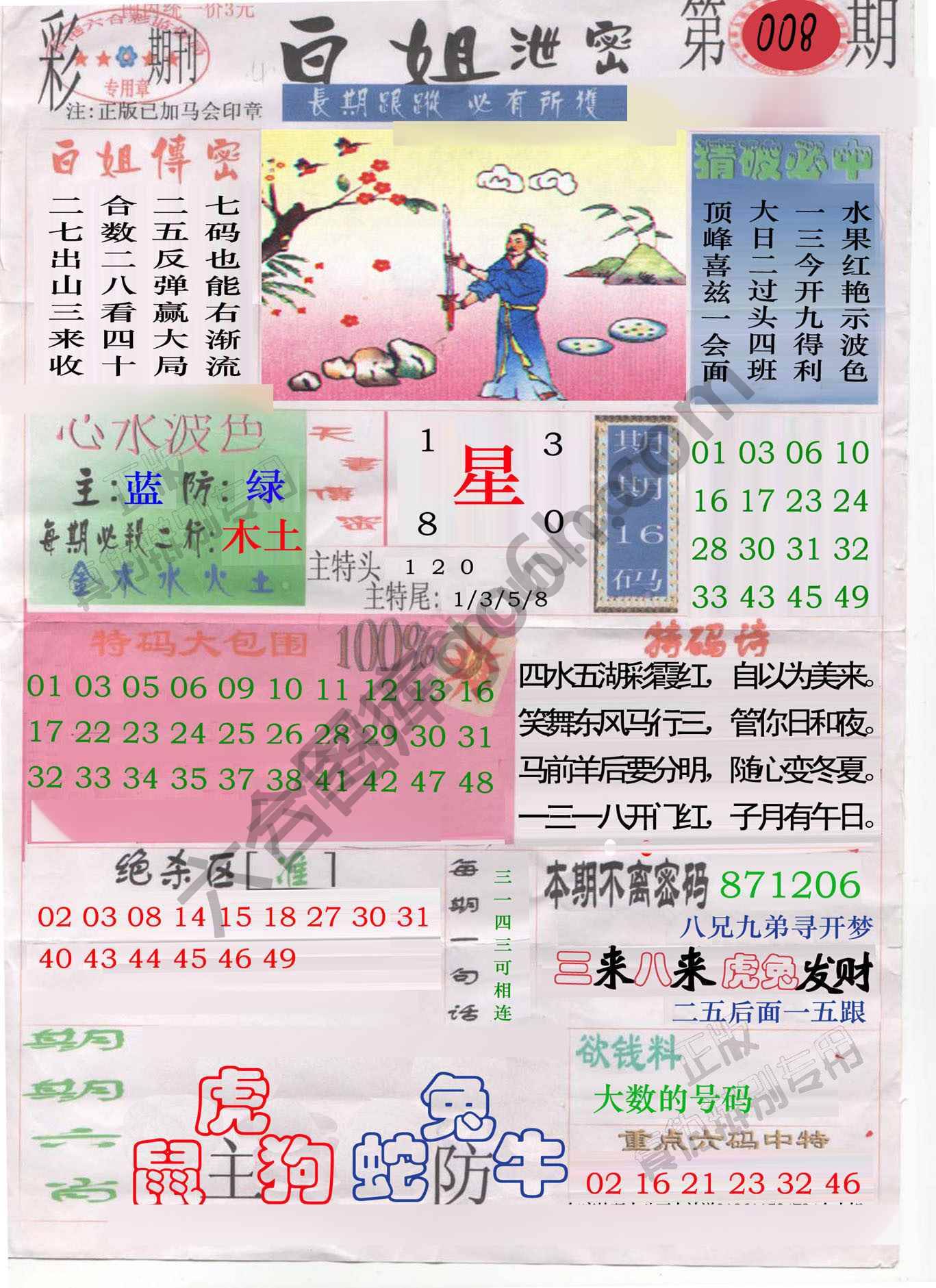 白姐泄密