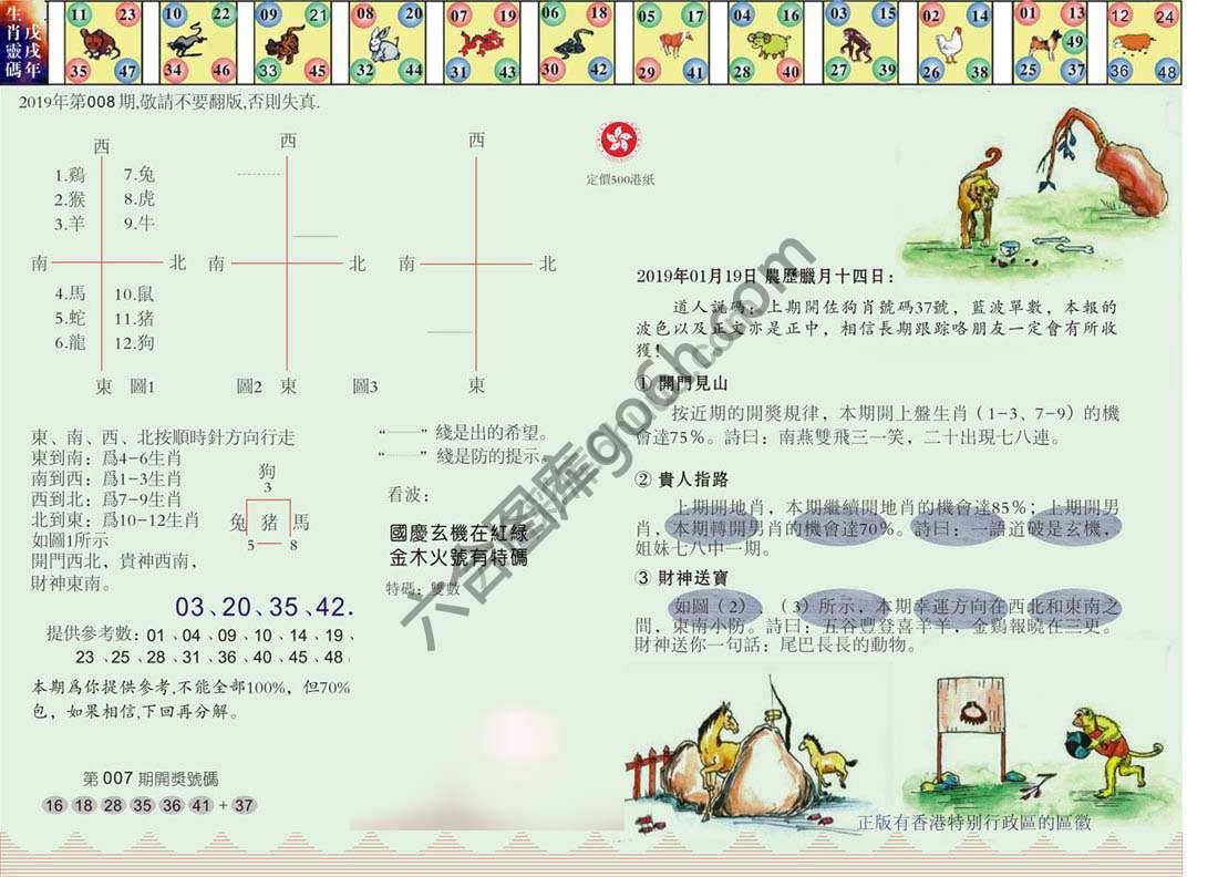 澳门足球报