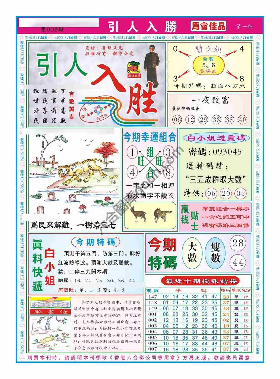 引人入胜