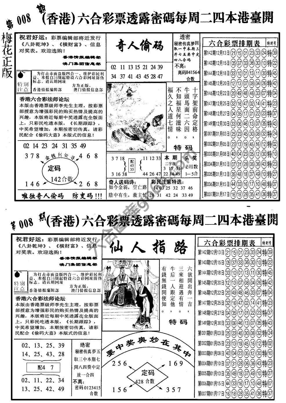梅花四合一
