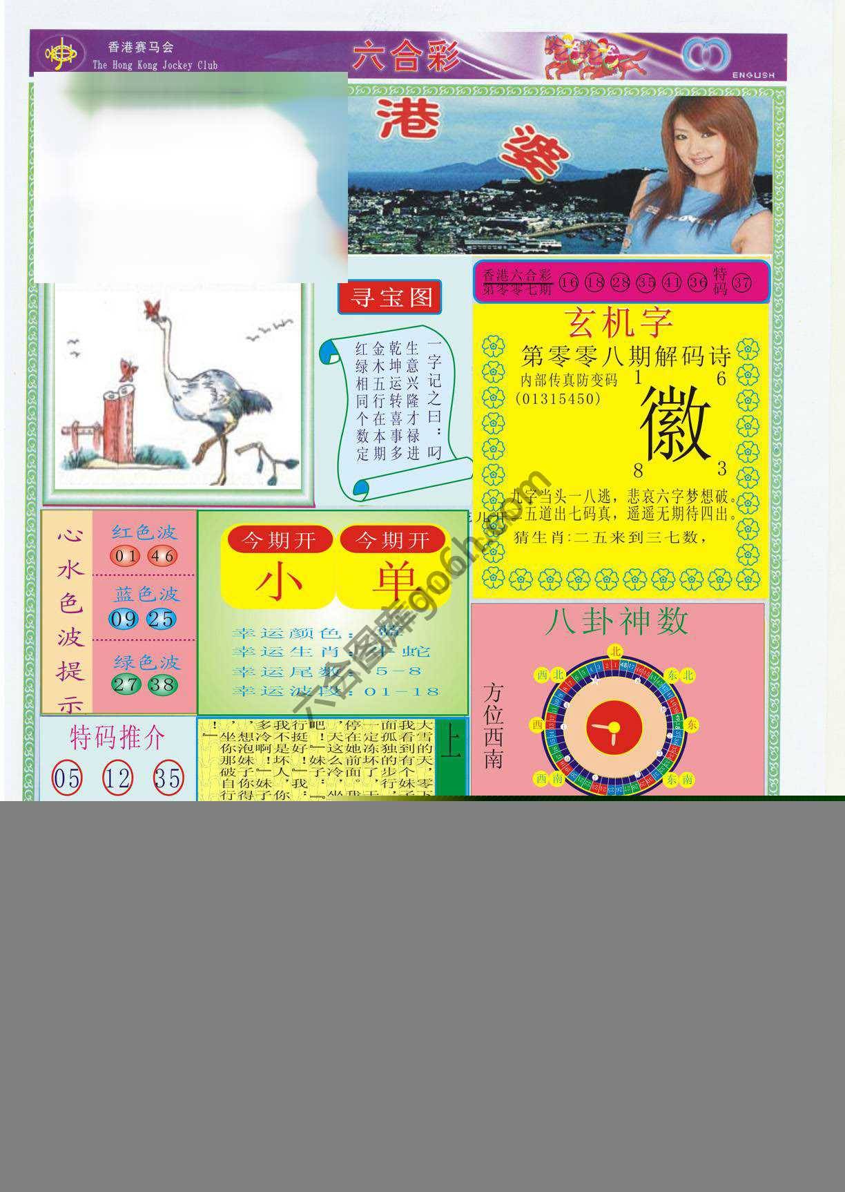 香港婆