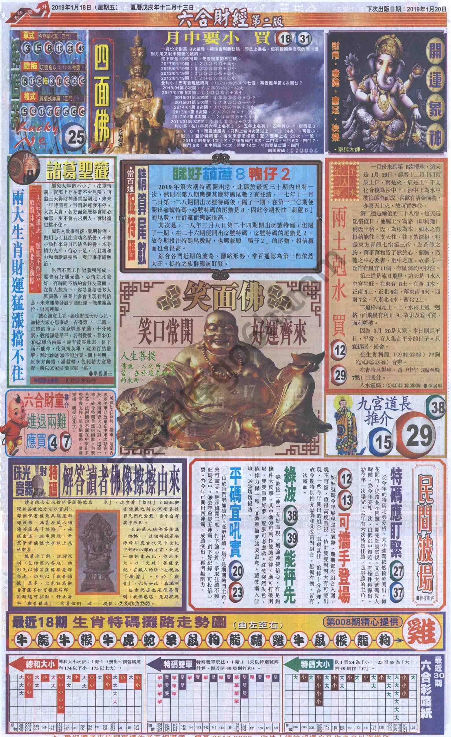 新六合财经