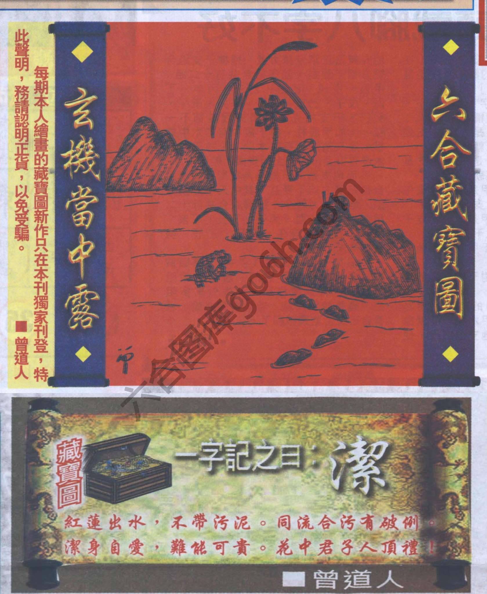 高清跑狗图