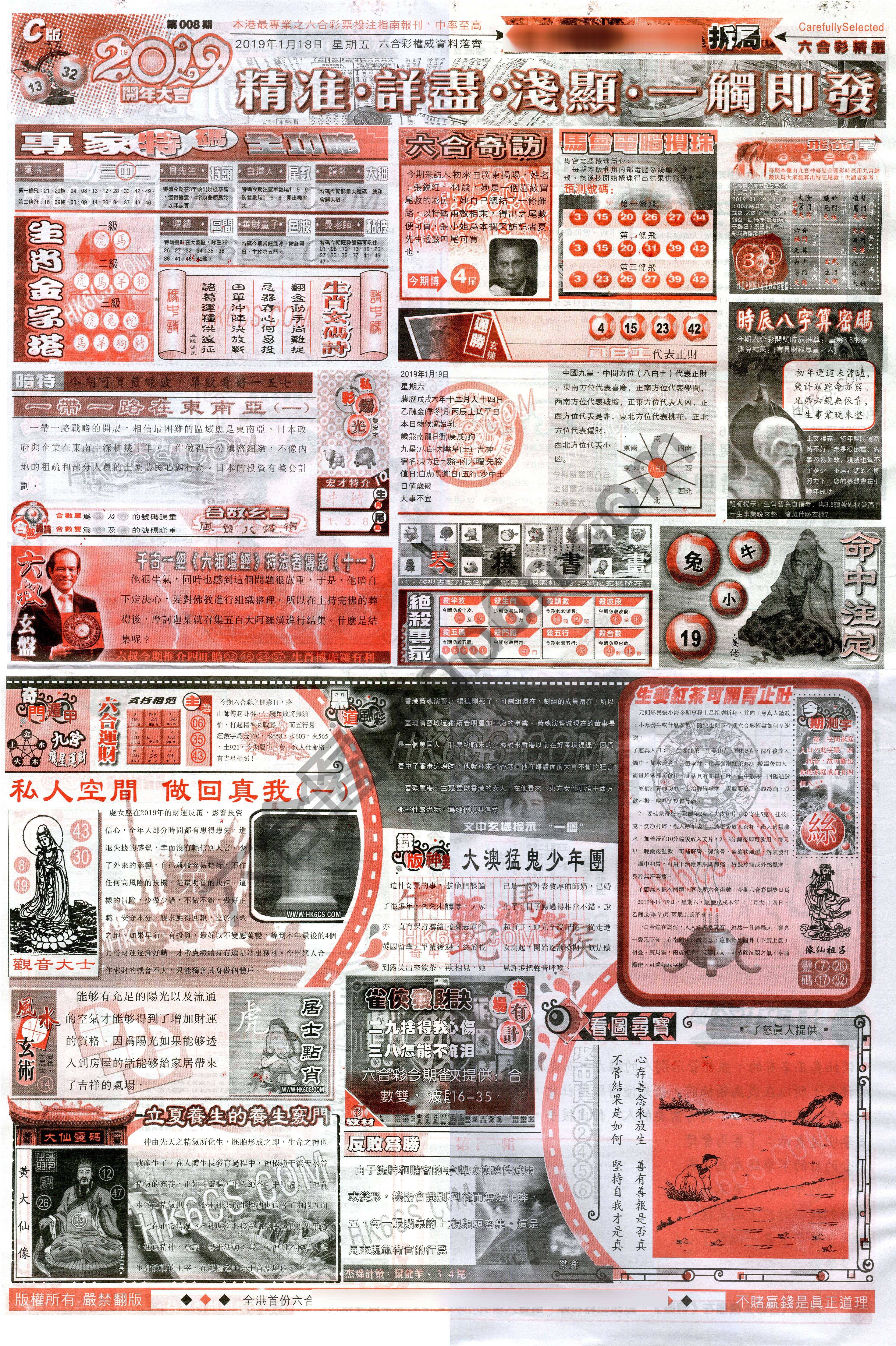 六合精选