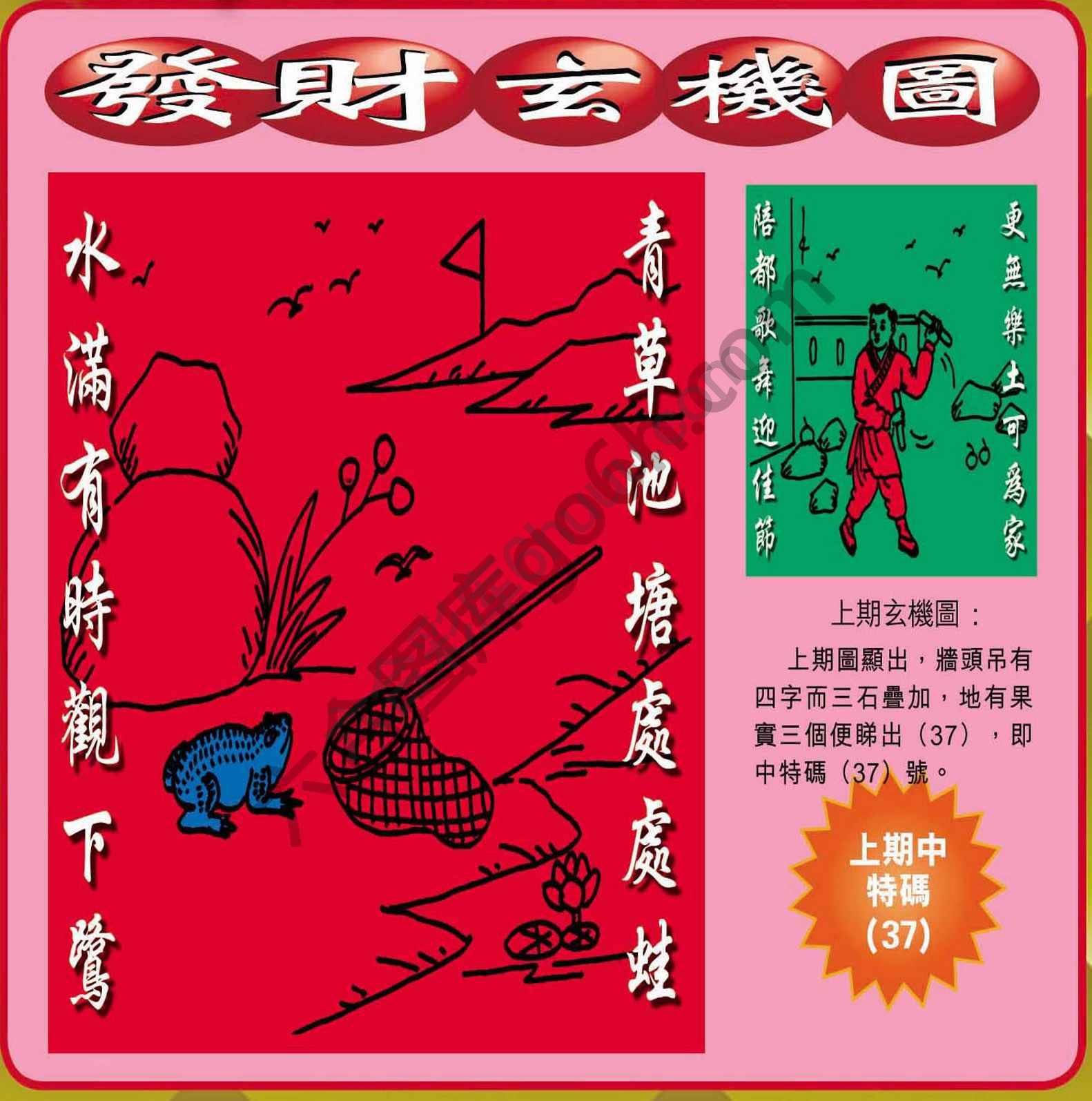 发财玄机图