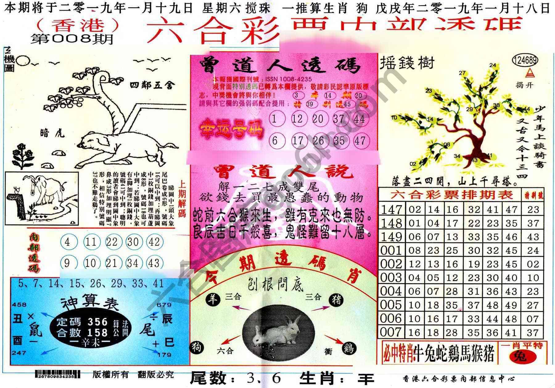 六合内部透码香港版