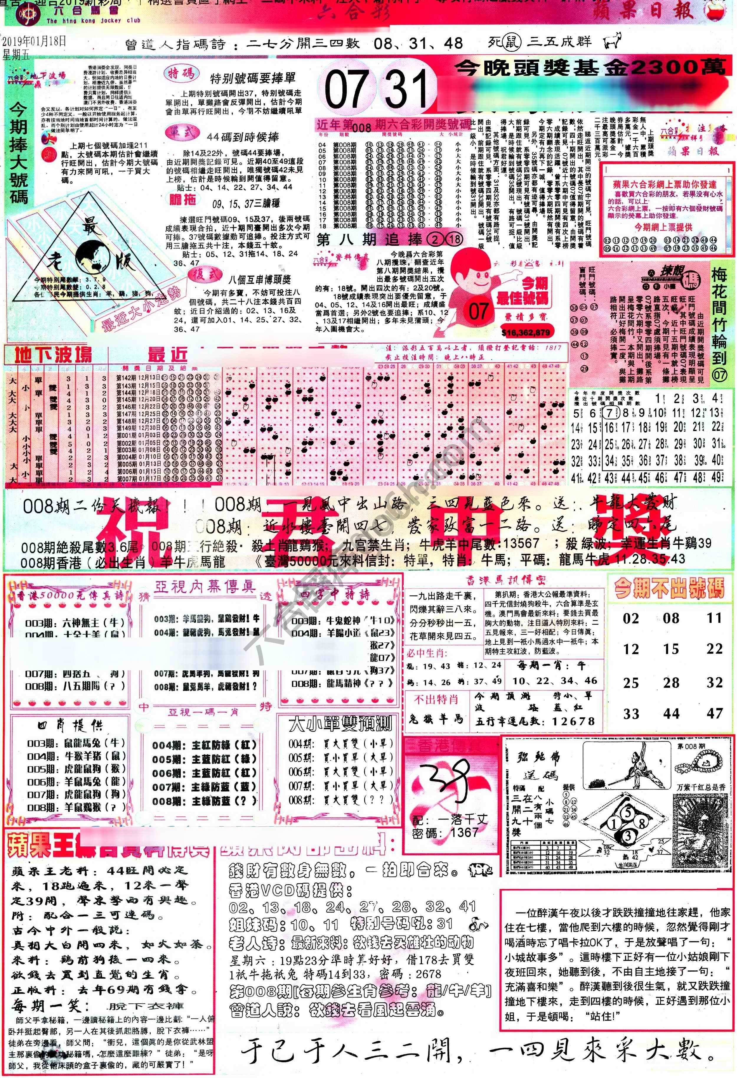 苹果日报