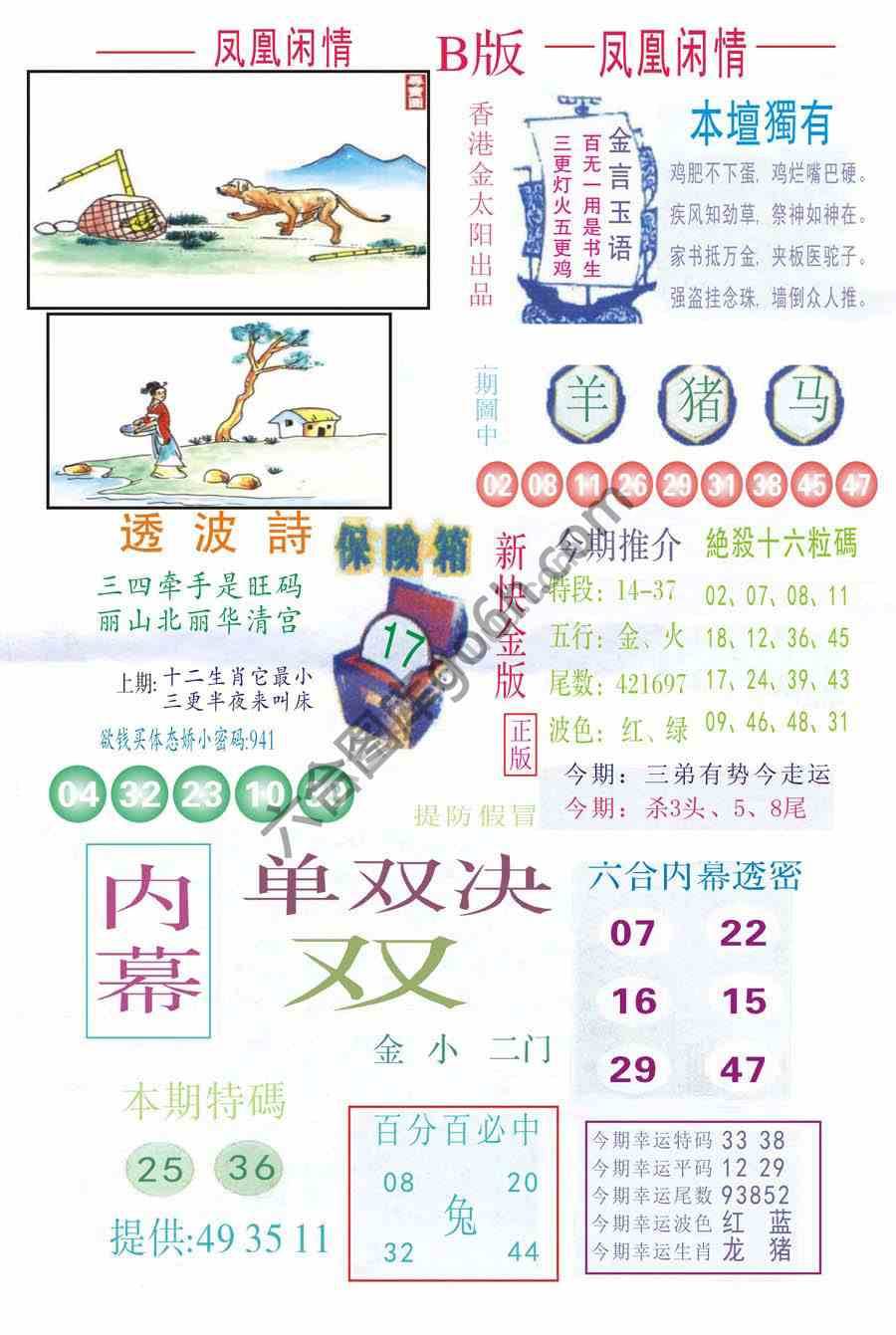凤凰闲情