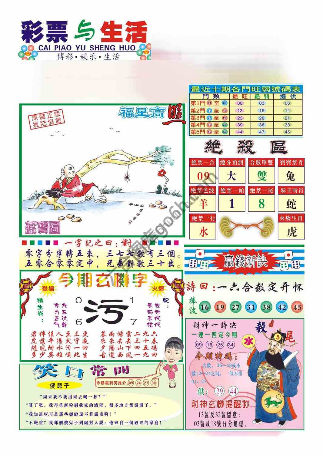 合众赌经