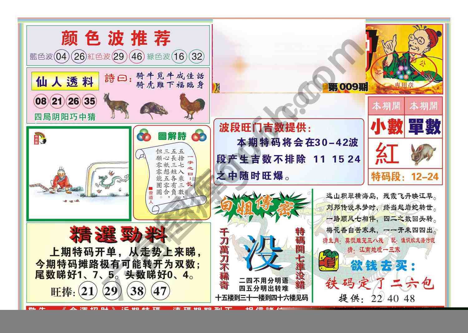金运招财