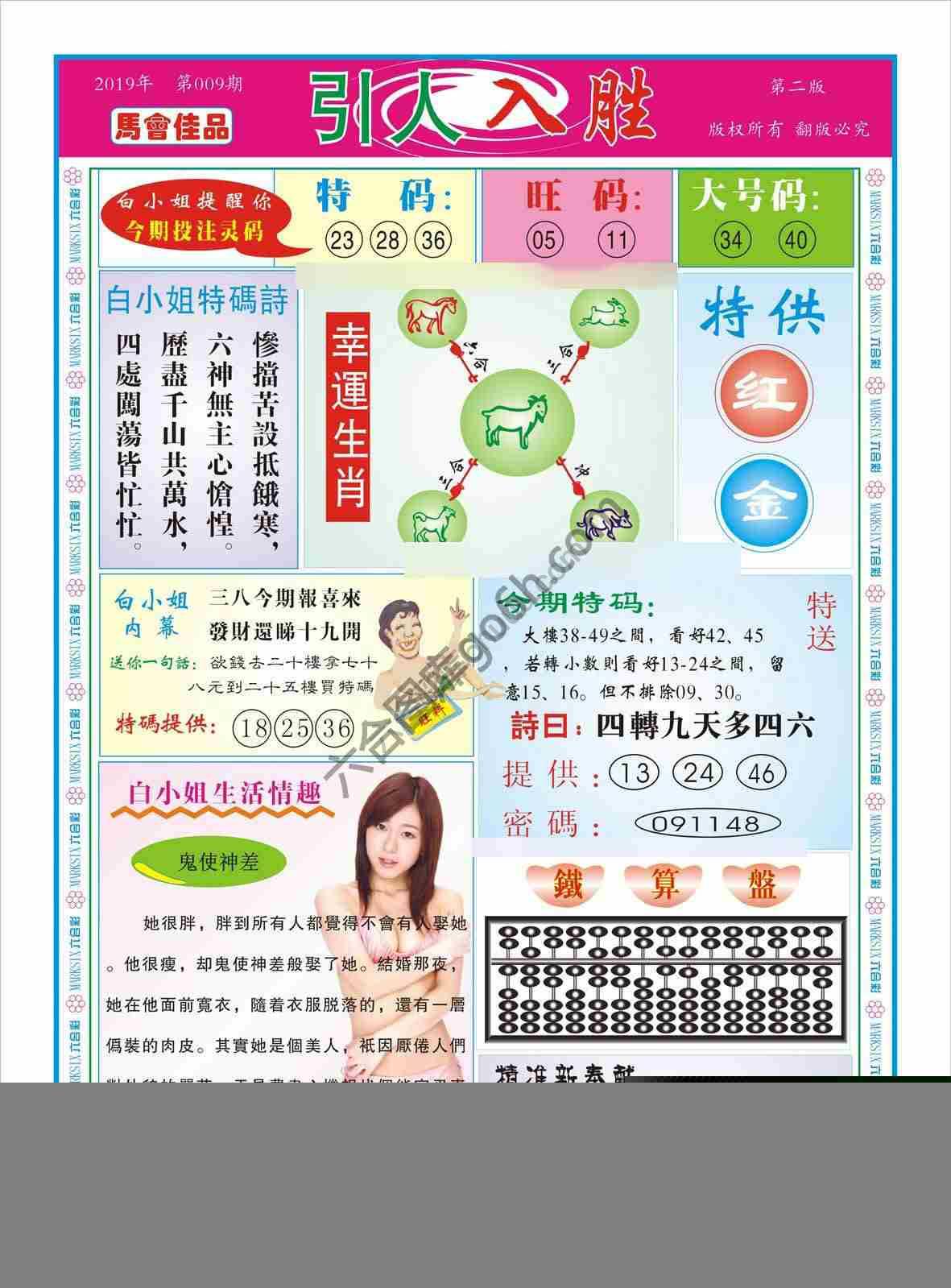 引人入胜