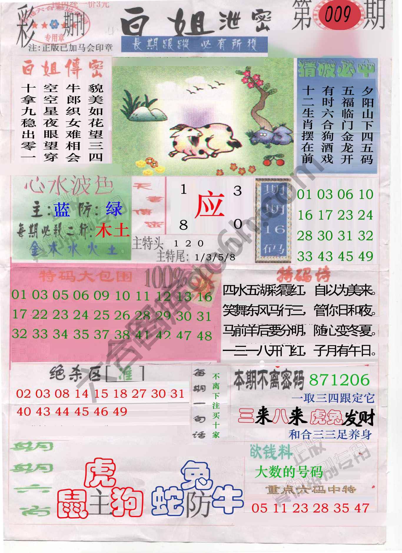 白姐泄密