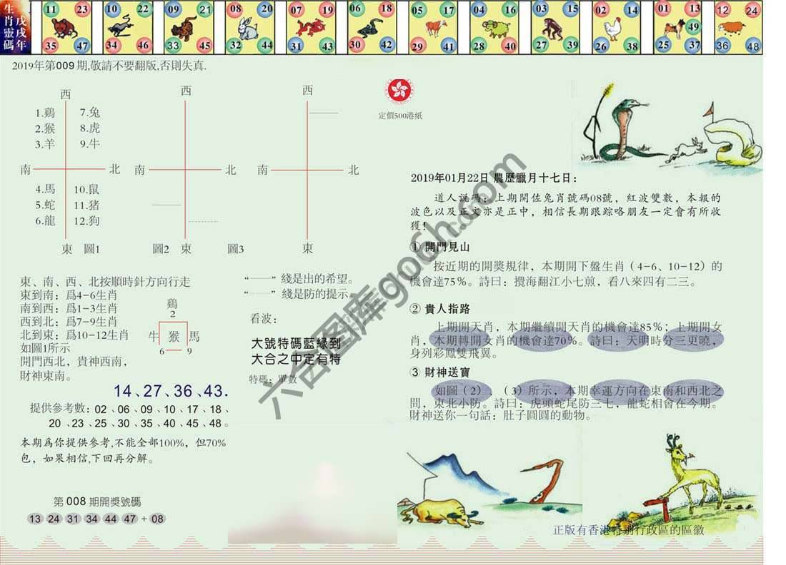 澳门足球报