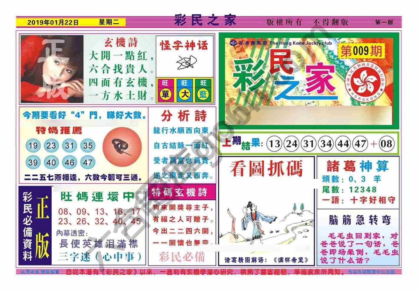 彩民之家